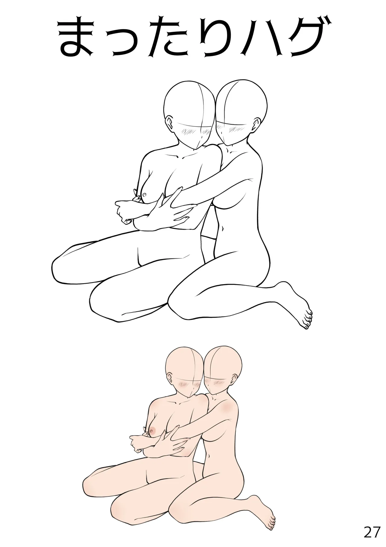 百合えっちポーズ素体集【107P】 - page27