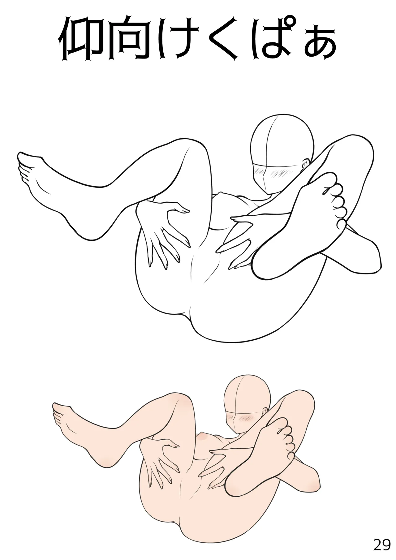 百合えっちポーズ素体集【107P】 - page29