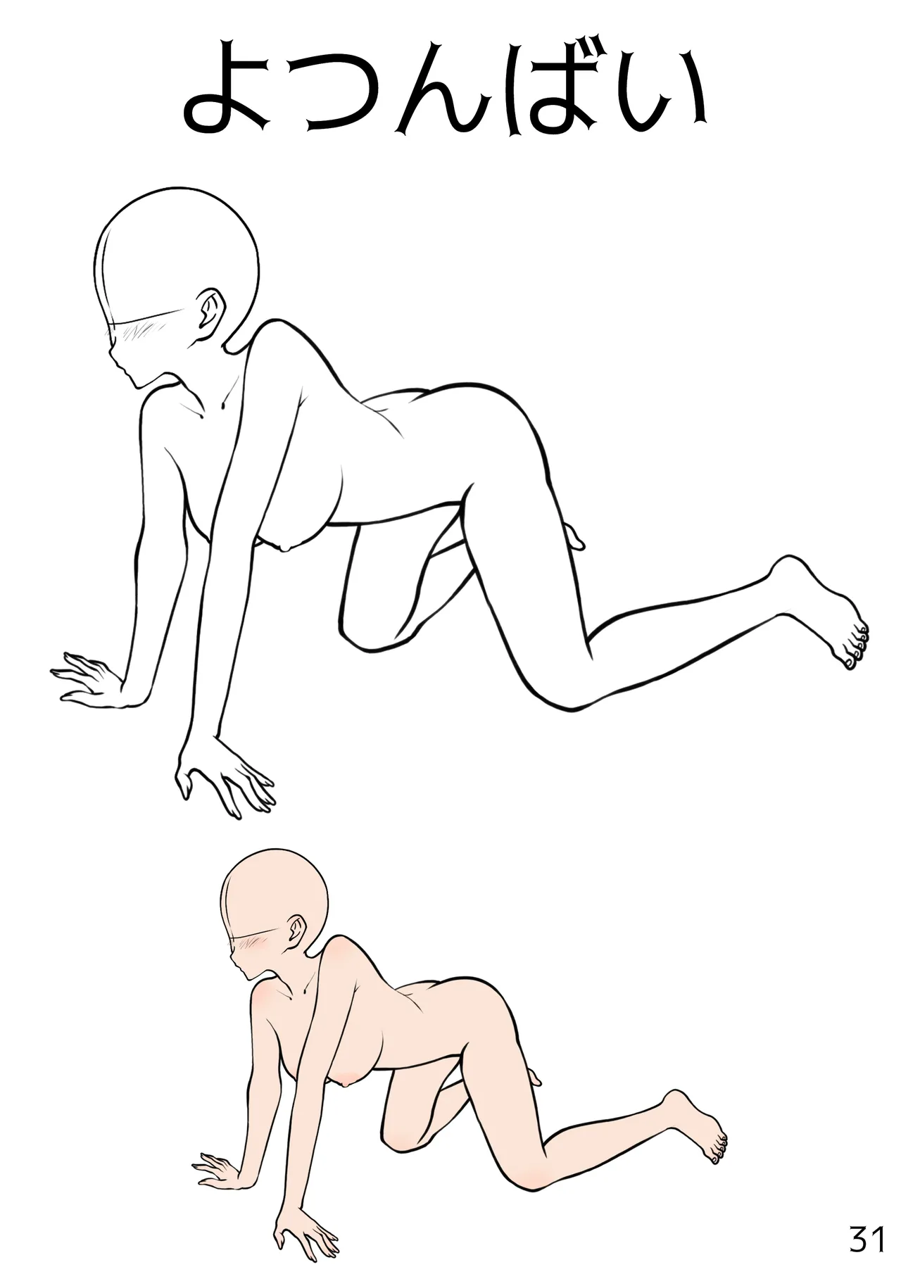 百合えっちポーズ素体集【107P】 - page31