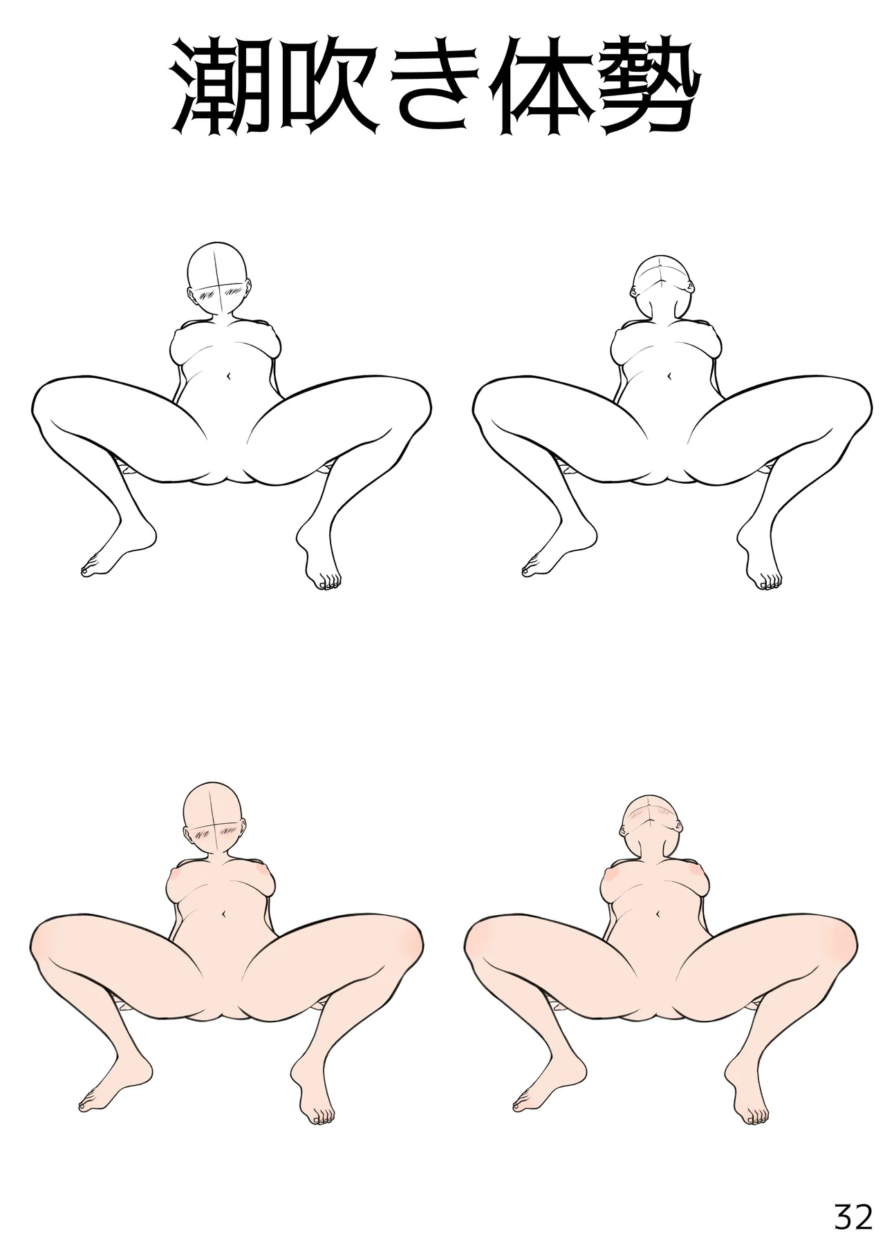 百合えっちポーズ素体集【107P】 - page32