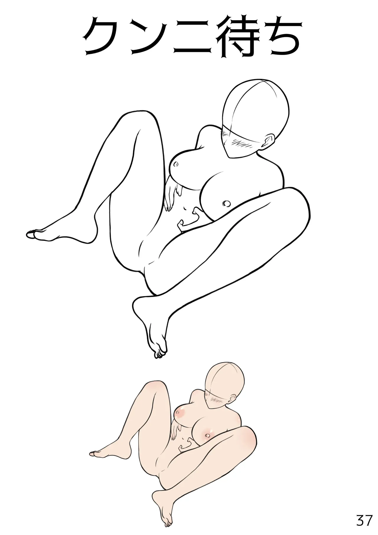百合えっちポーズ素体集【107P】 - page37
