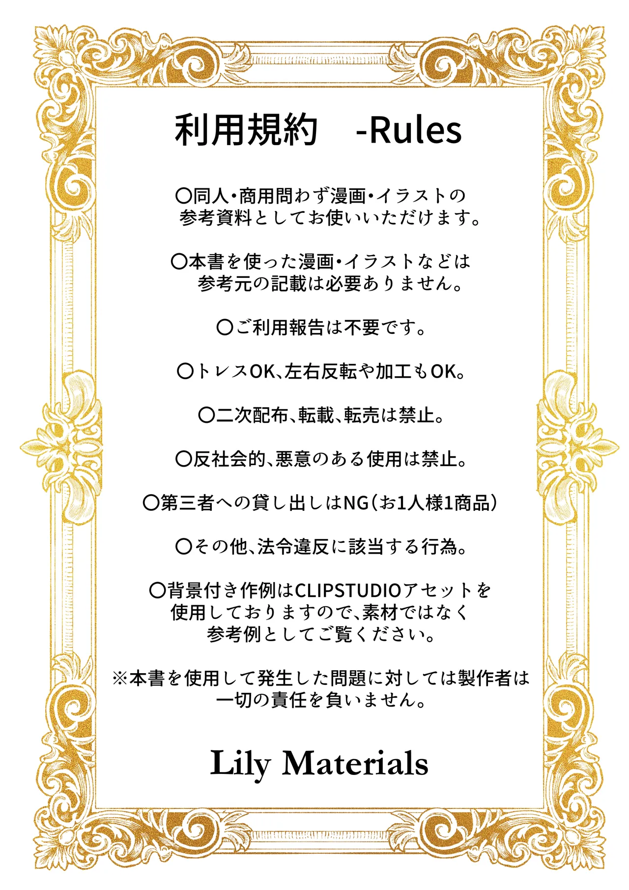 百合えっちポーズ素体集【107P】 - page4