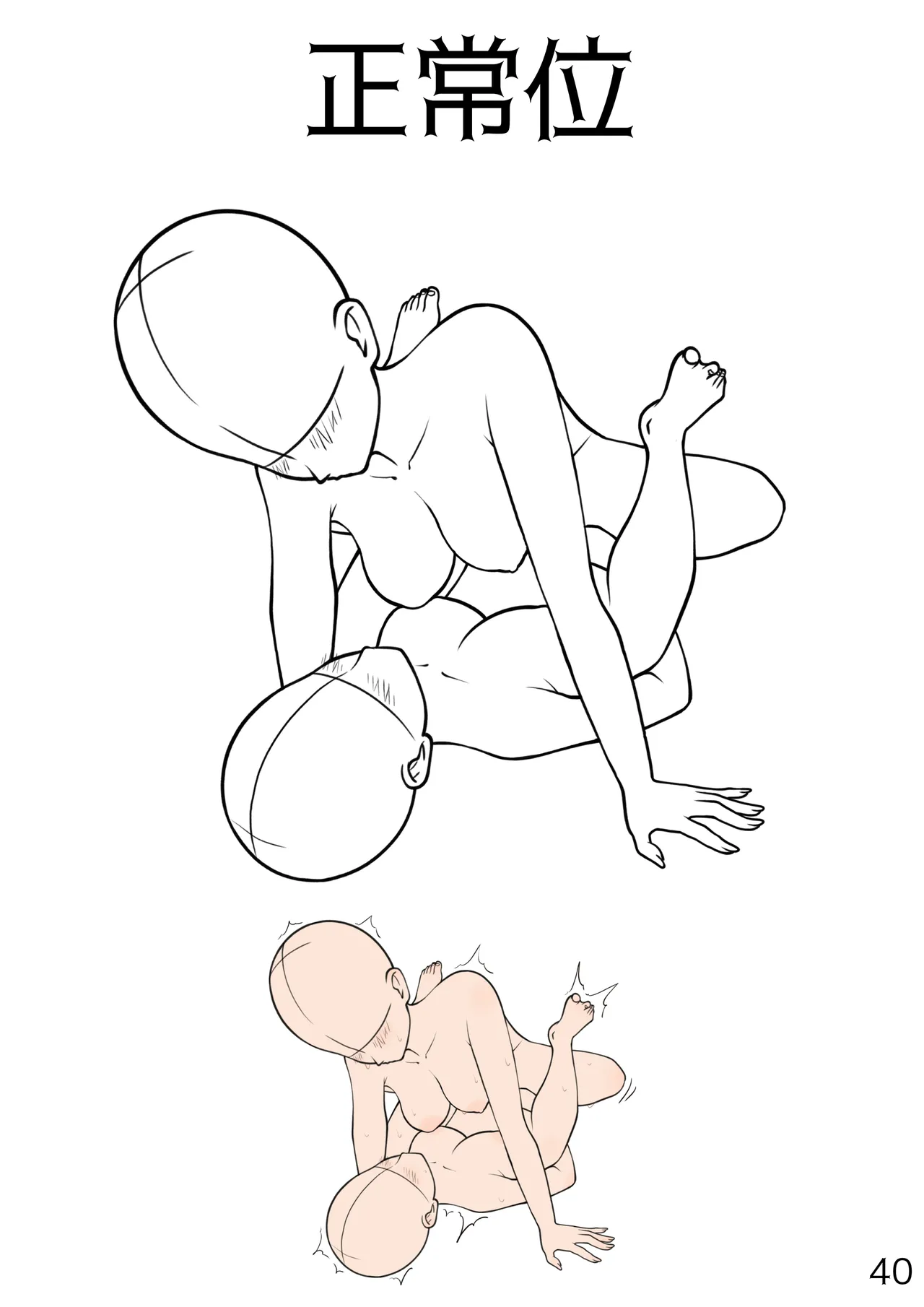 百合えっちポーズ素体集【107P】 - page40