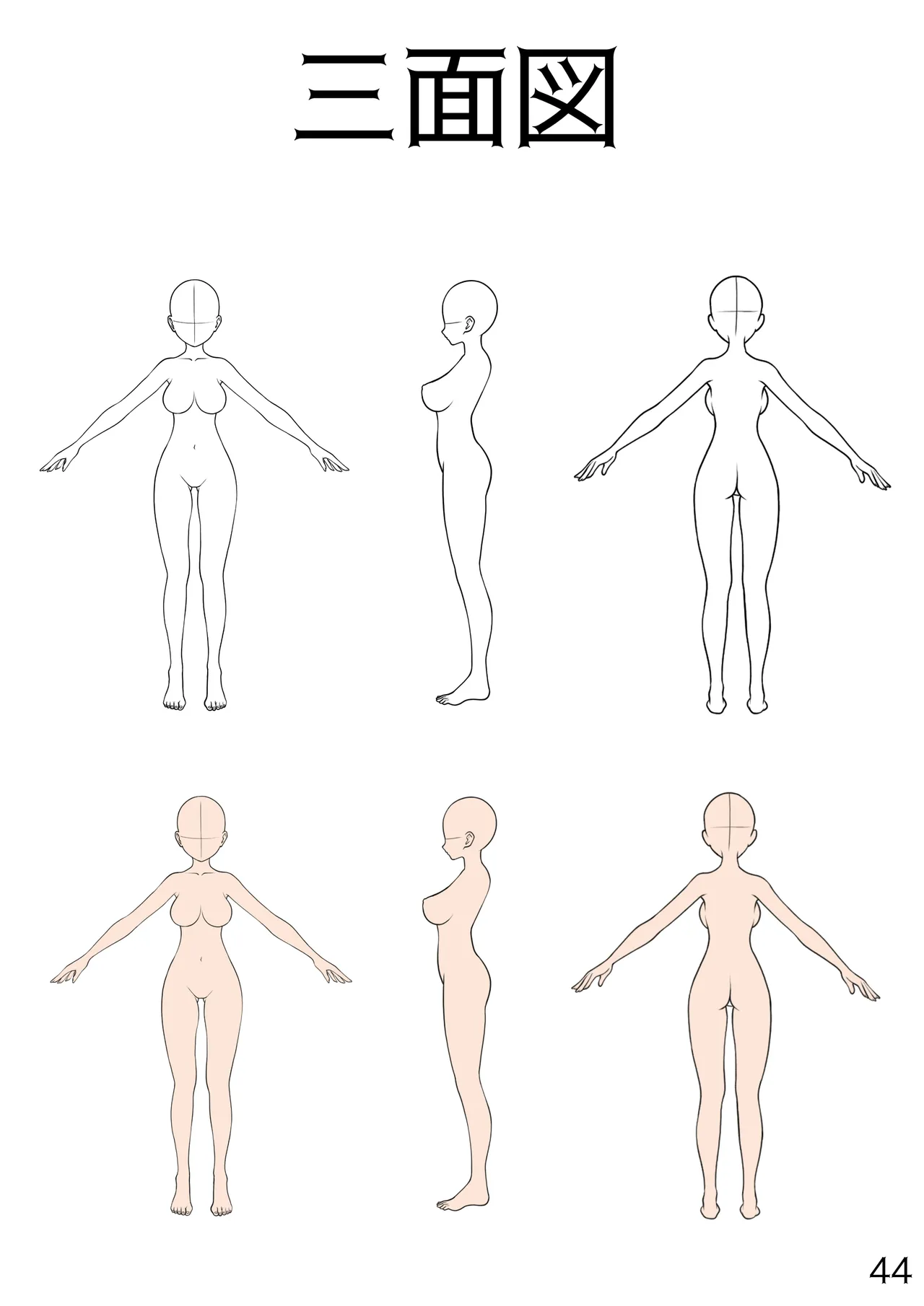 百合えっちポーズ素体集【107P】 - page44