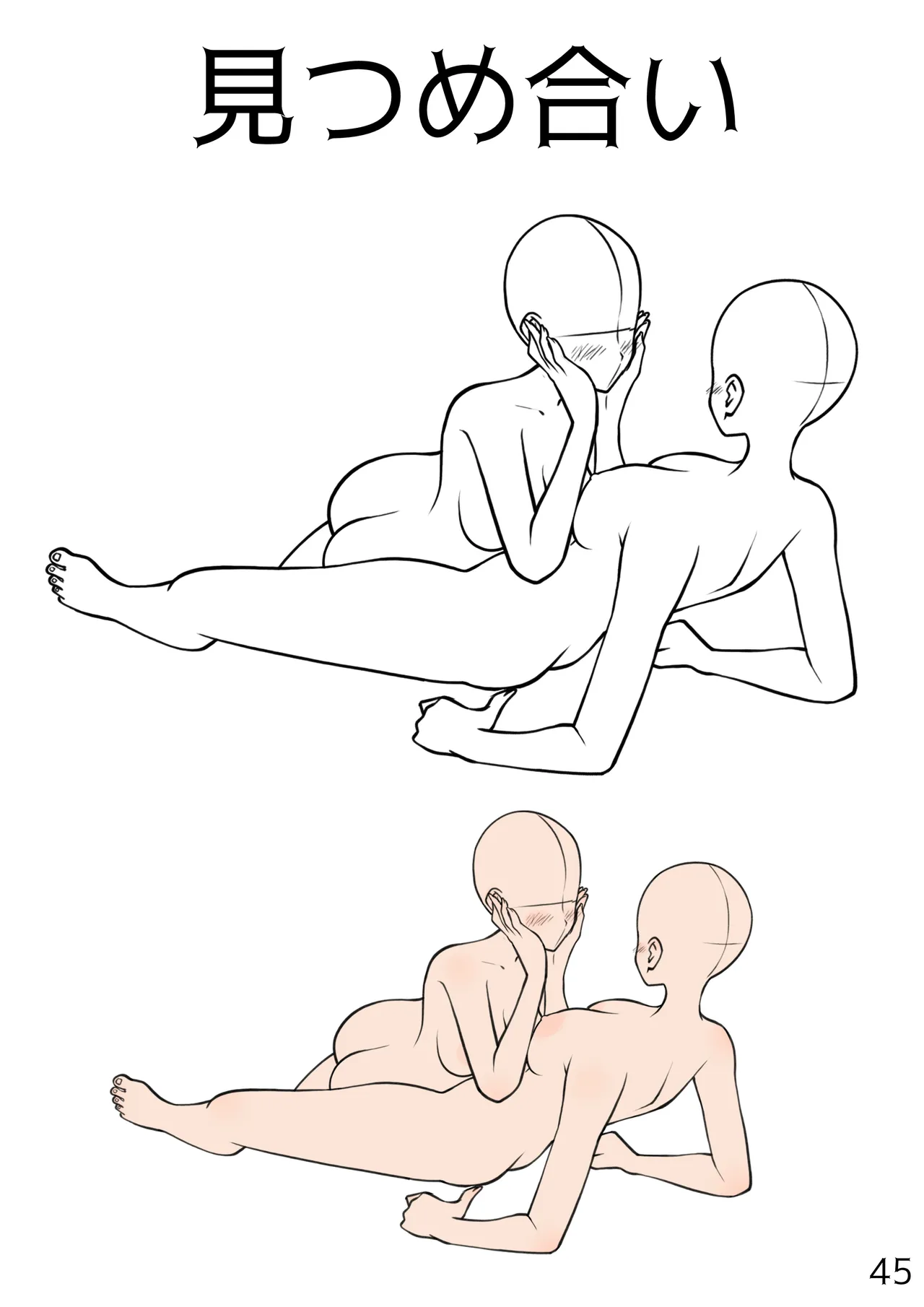 百合えっちポーズ素体集【107P】 - page45