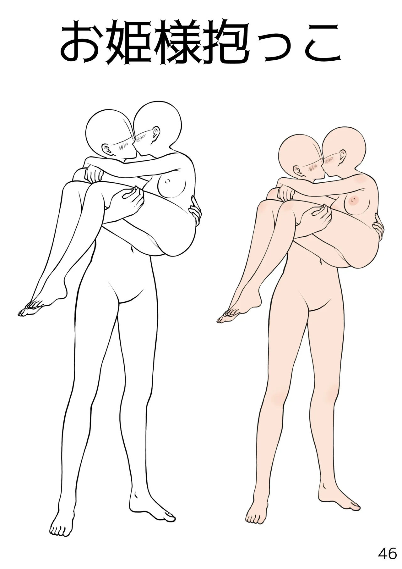 百合えっちポーズ素体集【107P】 - page46