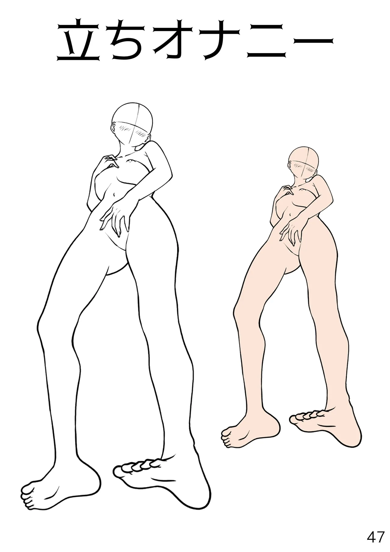 百合えっちポーズ素体集【107P】 - page47