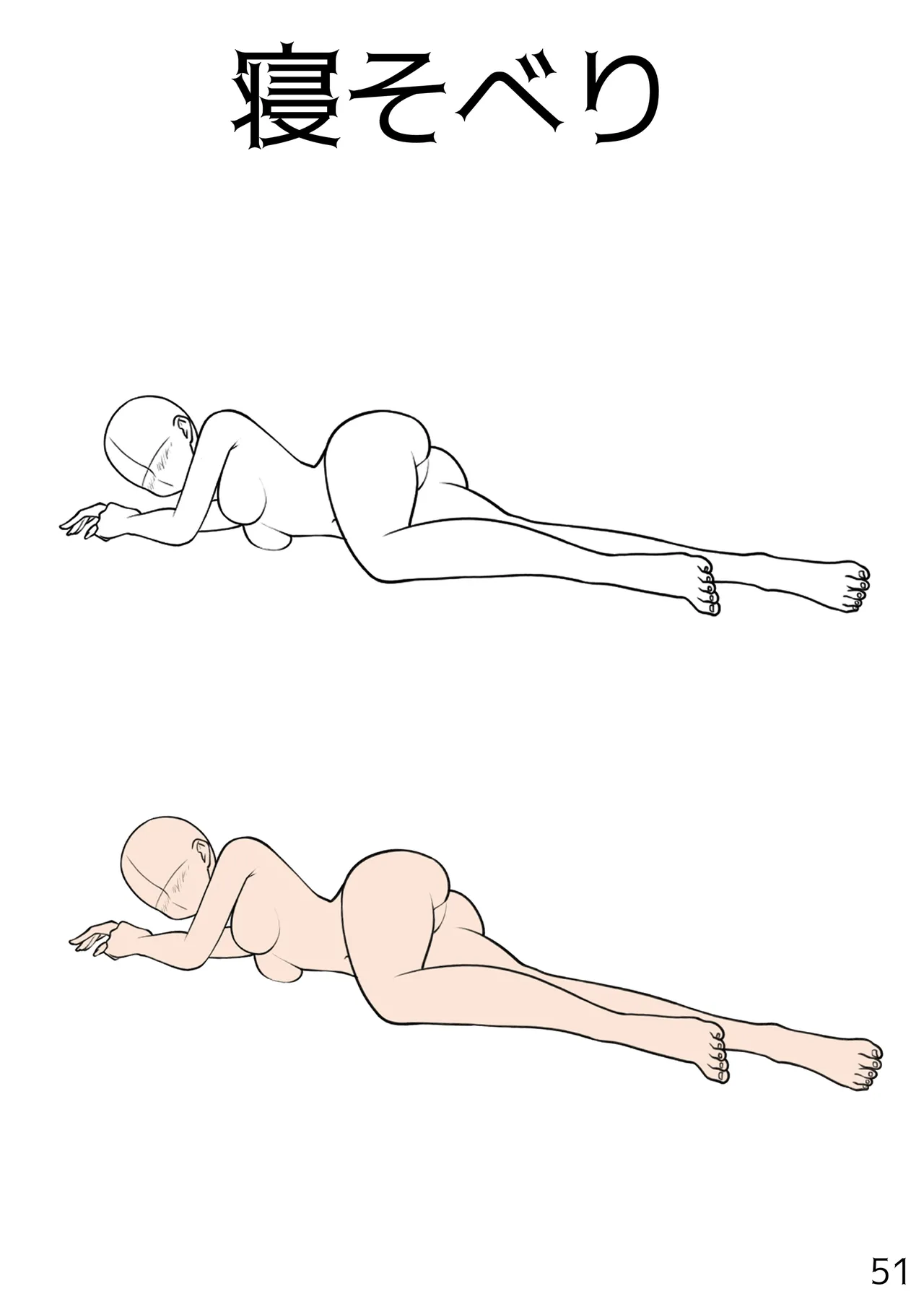 百合えっちポーズ素体集【107P】 - page51