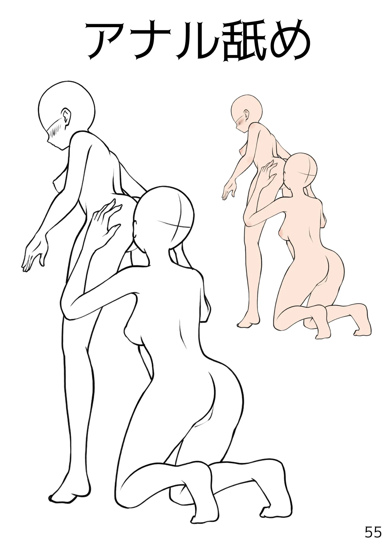 百合えっちポーズ素体集【107P】 - page55
