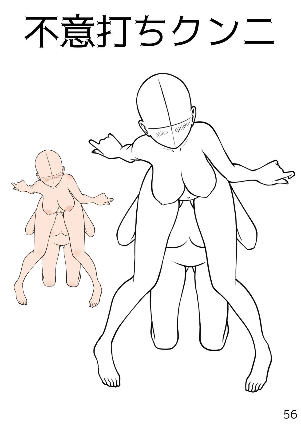 百合えっちポーズ素体集【107P】 - page56