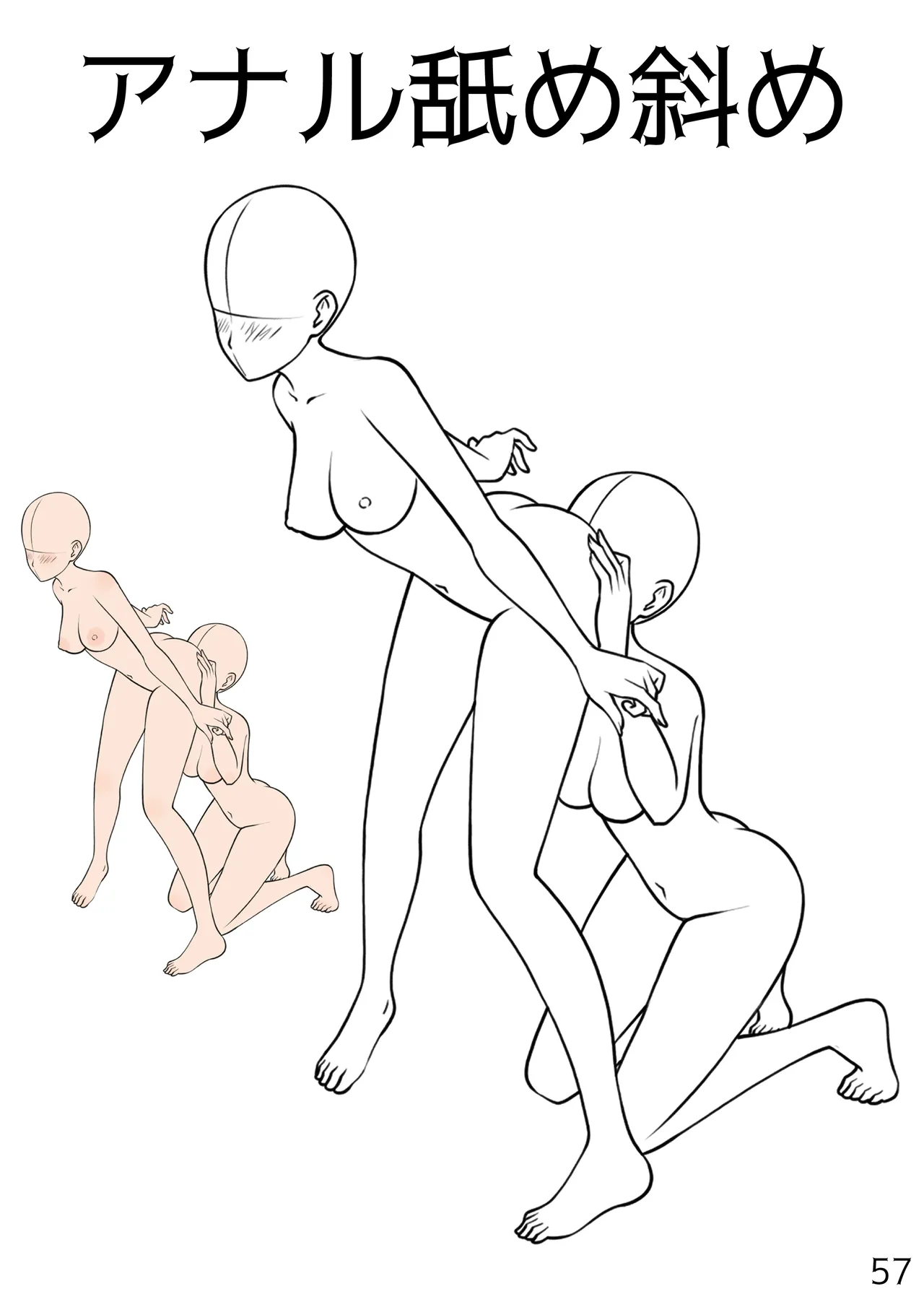 百合えっちポーズ素体集【107P】 - page57