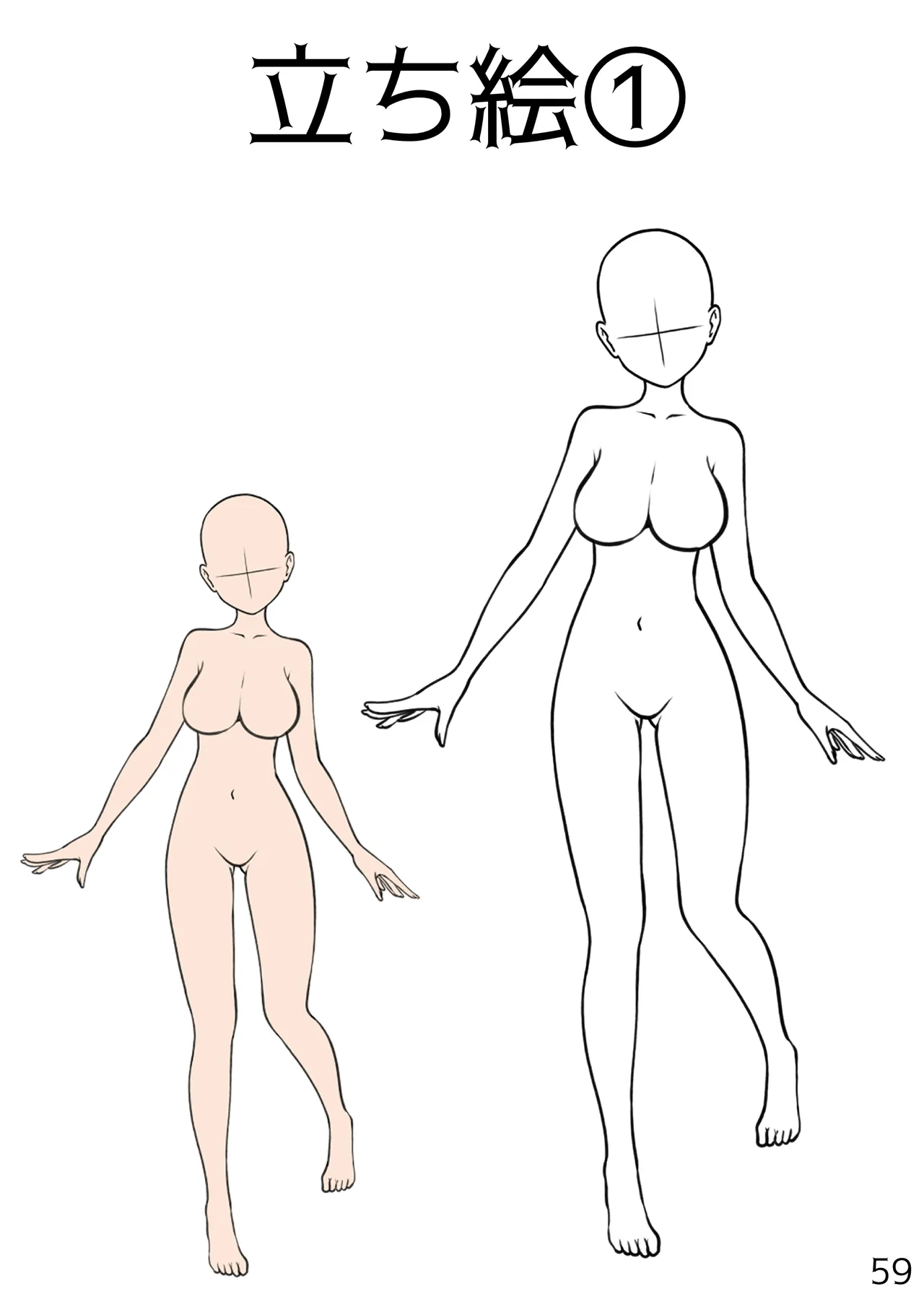 百合えっちポーズ素体集【107P】 - page59