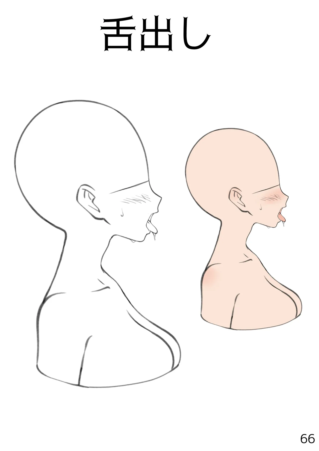 百合えっちポーズ素体集【107P】 - page66