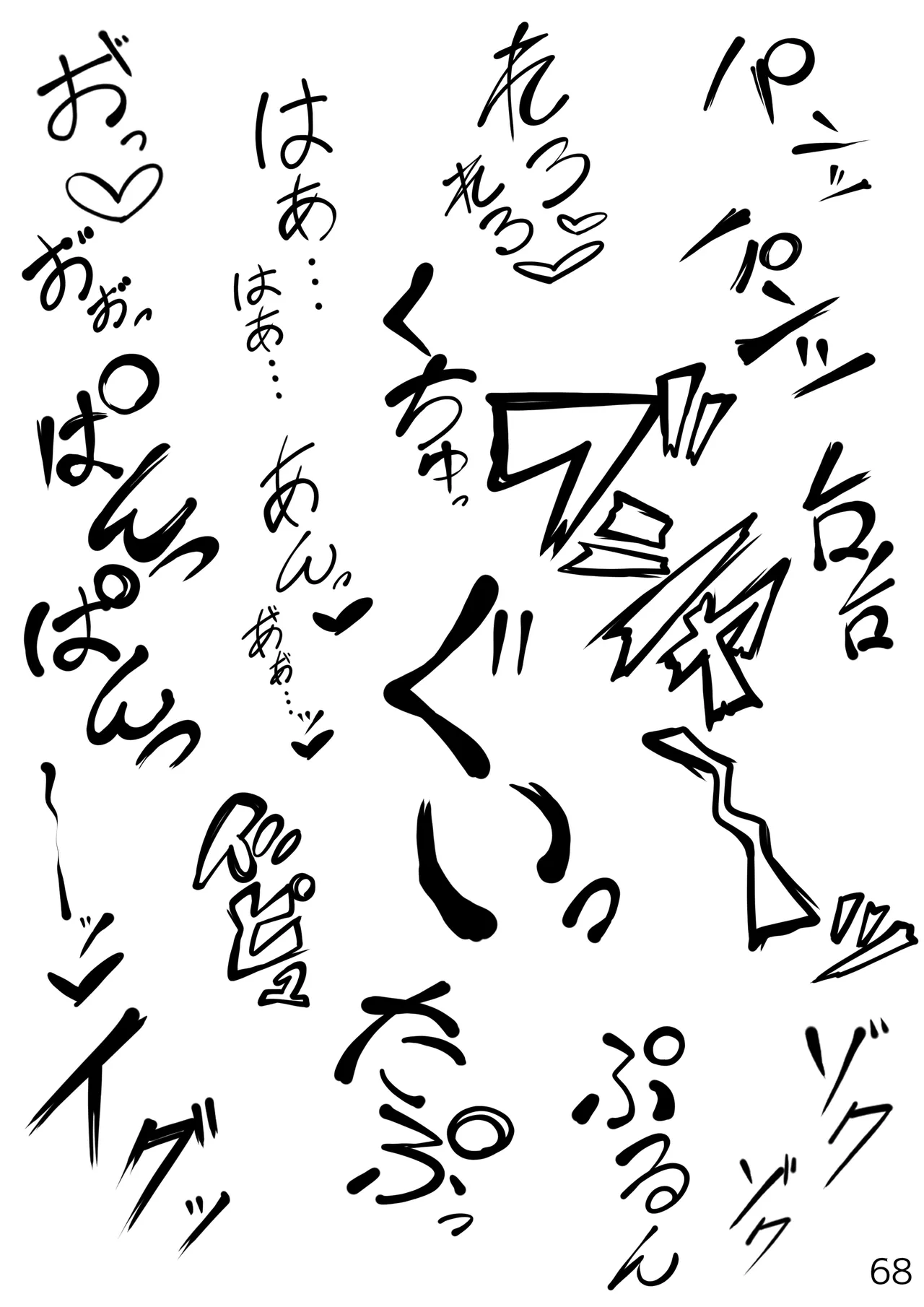 百合えっちポーズ素体集【107P】 - page68