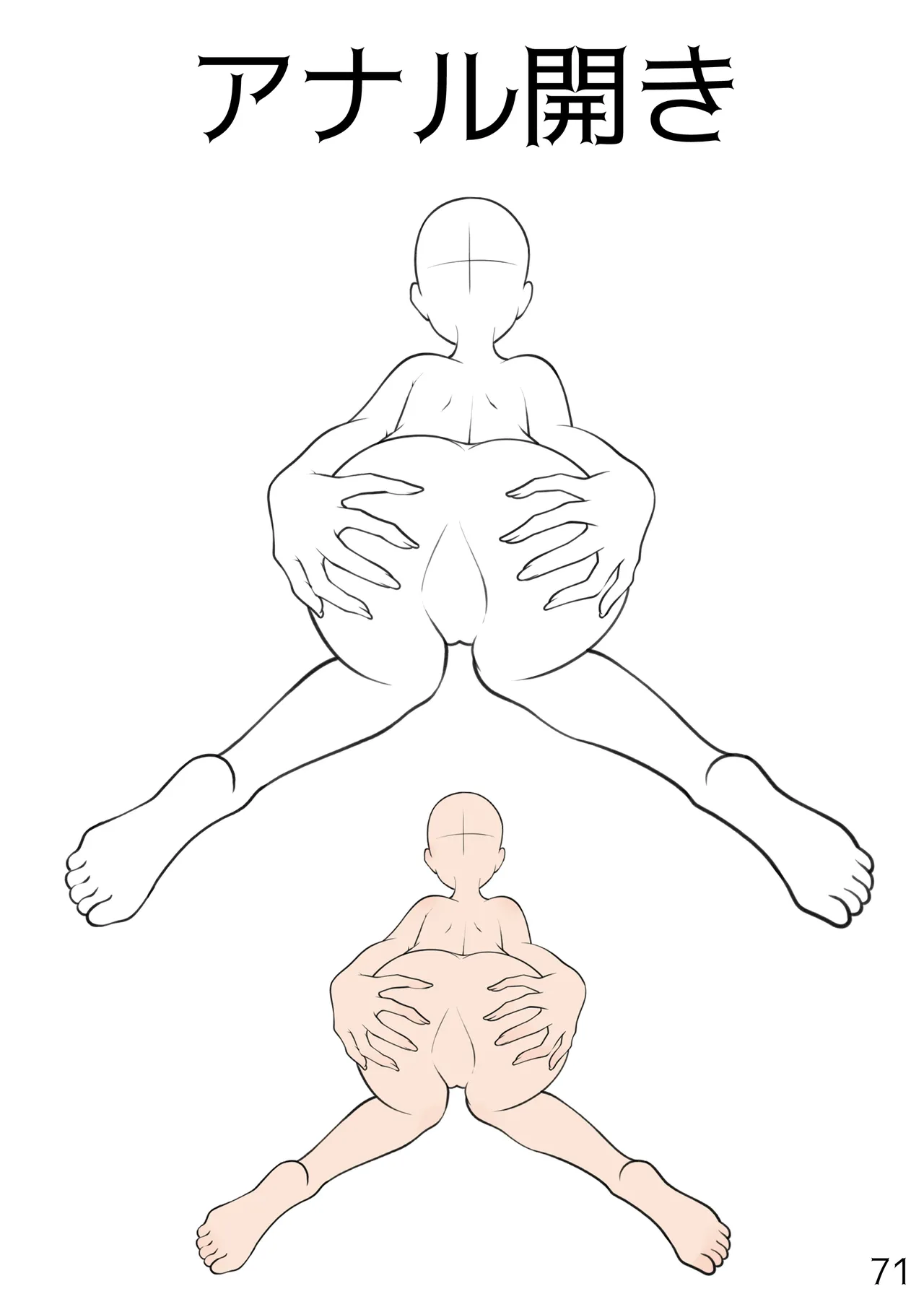 百合えっちポーズ素体集【107P】 - page71