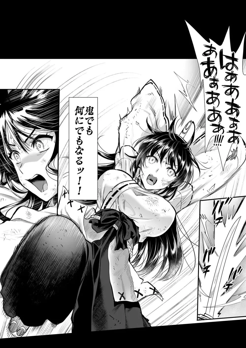 対魔巫女 ～邪神バラキに敗北 - page14