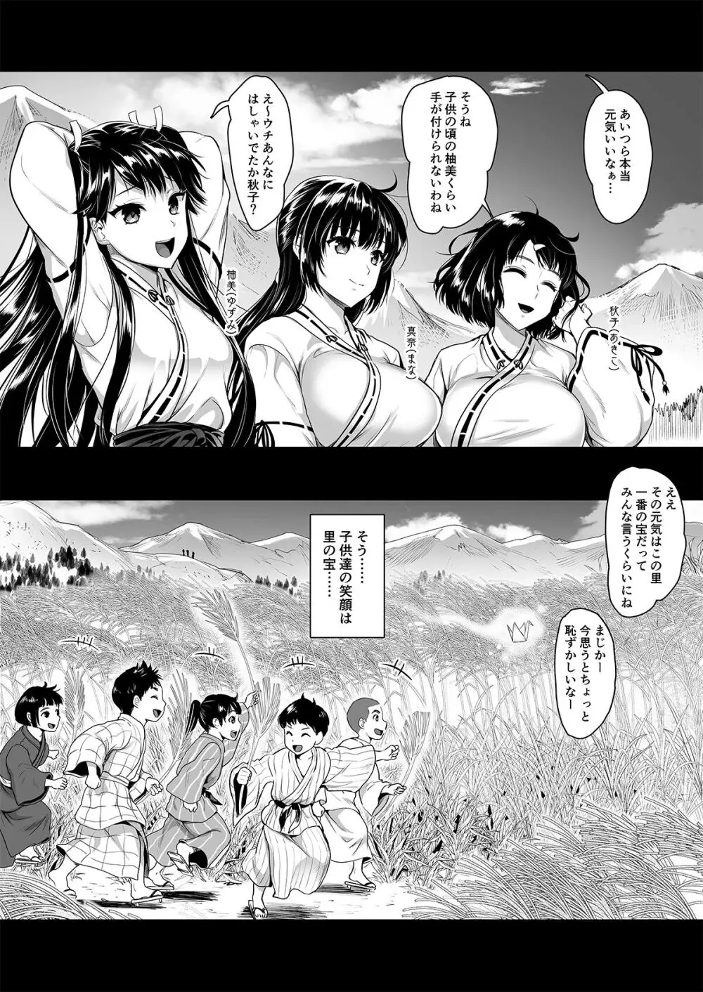 対魔巫女 ～邪神バラキに敗北 - page5