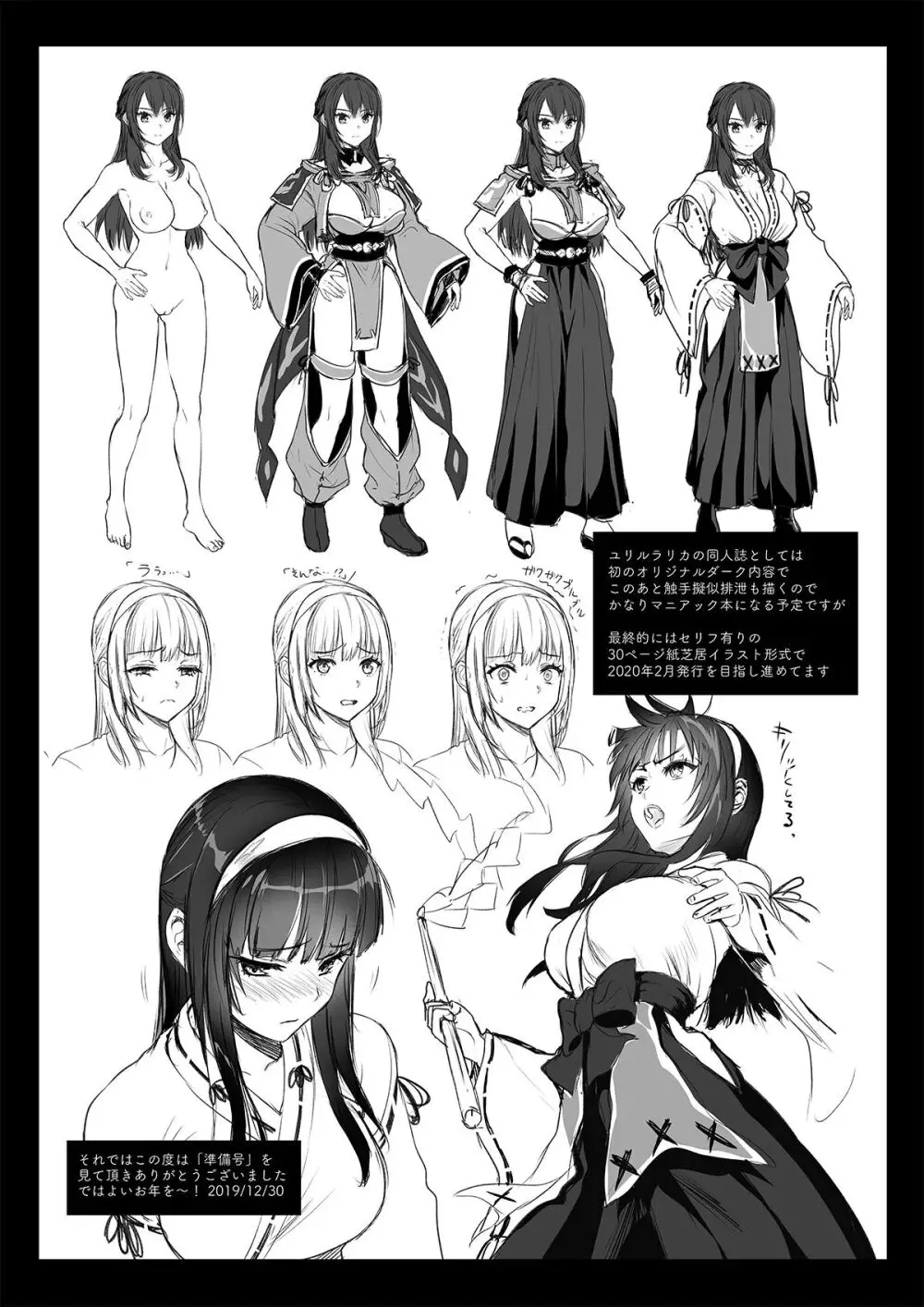 対魔巫女 ～邪神バラキに敗北 - page56