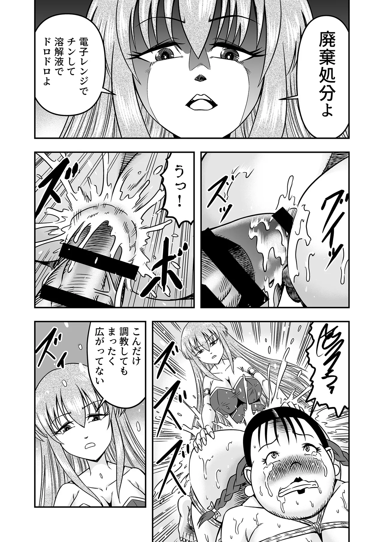 アタシをあおった不埒な二人、ここで出会ったが運の尽き 憐れな女装人形にして差し上げますわ2 - page11