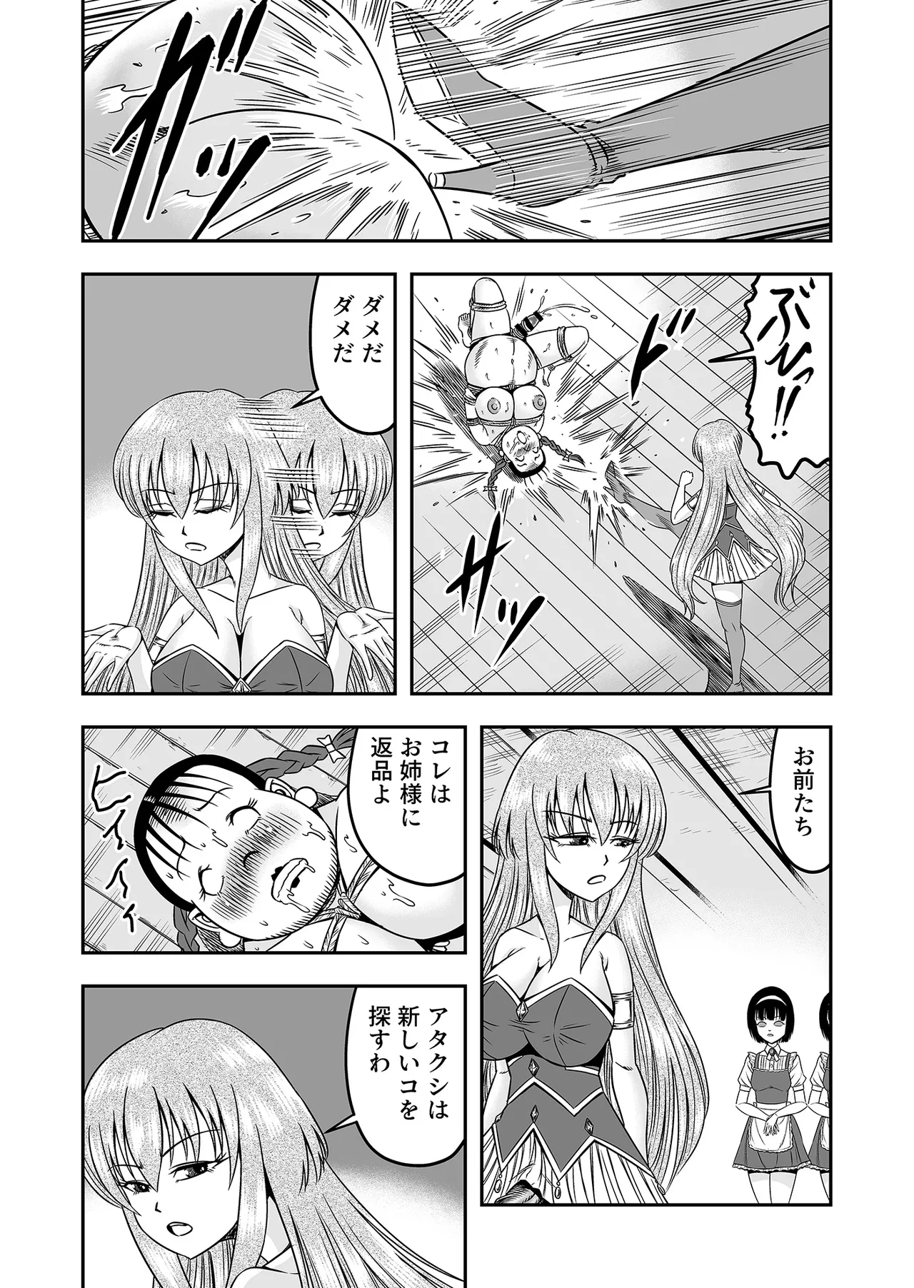 アタシをあおった不埒な二人、ここで出会ったが運の尽き 憐れな女装人形にして差し上げますわ2 - page13