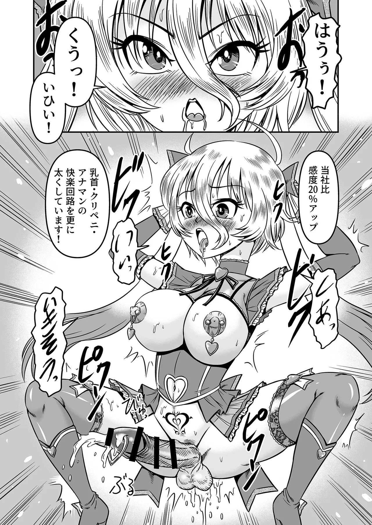 アタシをあおった不埒な二人、ここで出会ったが運の尽き 憐れな女装人形にして差し上げますわ2 - page14