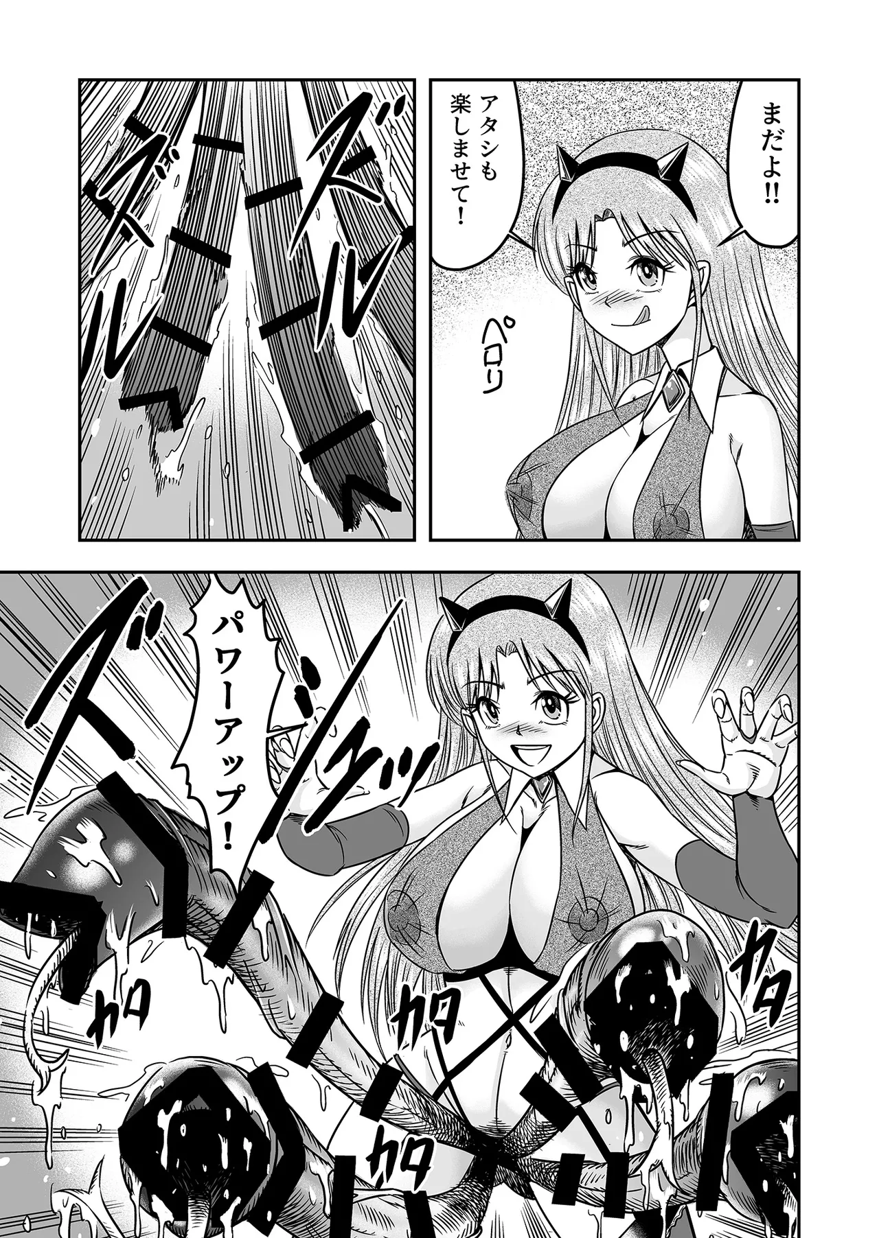 アタシをあおった不埒な二人、ここで出会ったが運の尽き 憐れな女装人形にして差し上げますわ2 - page15