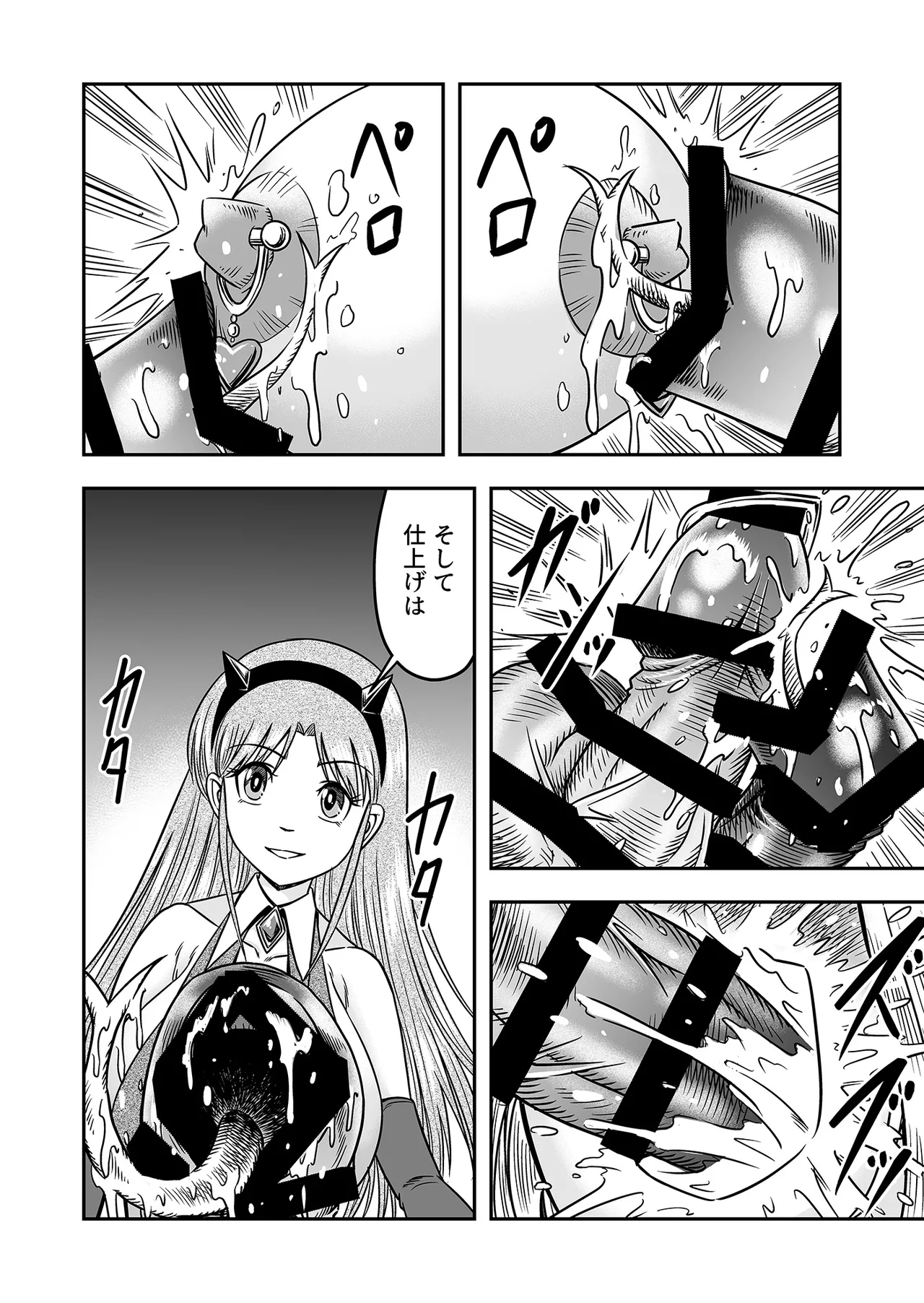 アタシをあおった不埒な二人、ここで出会ったが運の尽き 憐れな女装人形にして差し上げますわ2 - page16