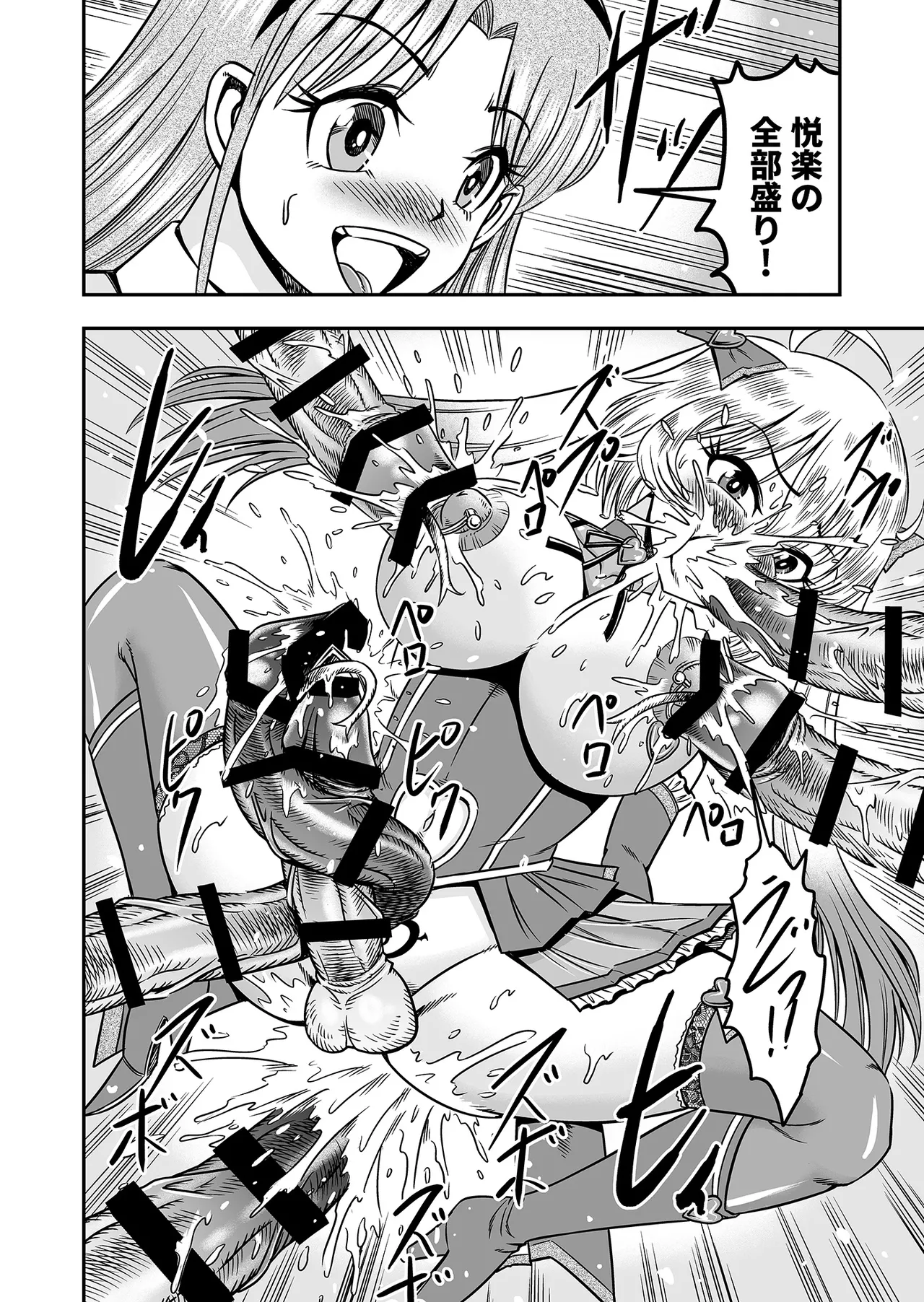 アタシをあおった不埒な二人、ここで出会ったが運の尽き 憐れな女装人形にして差し上げますわ2 - page18