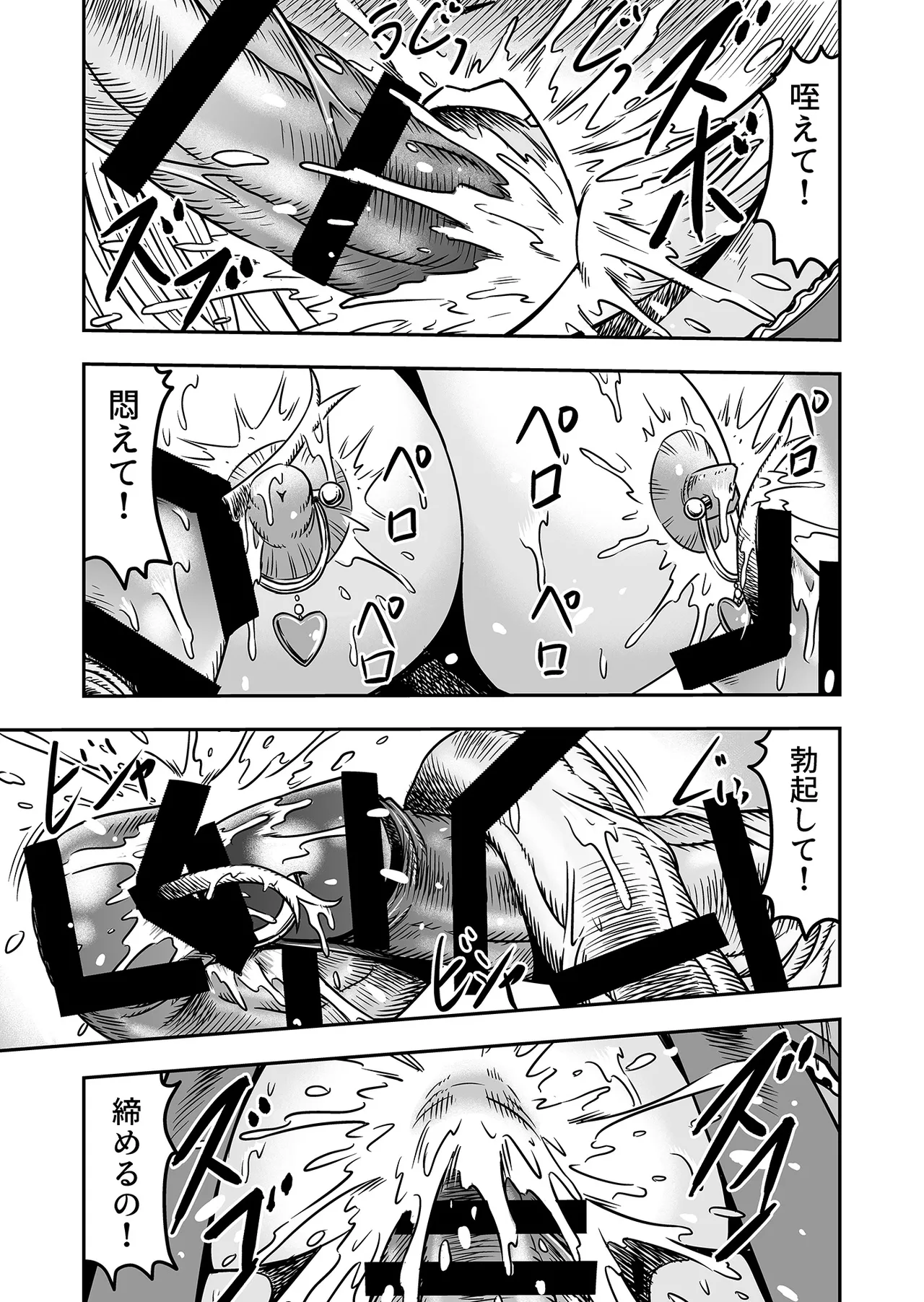 アタシをあおった不埒な二人、ここで出会ったが運の尽き 憐れな女装人形にして差し上げますわ2 - page19