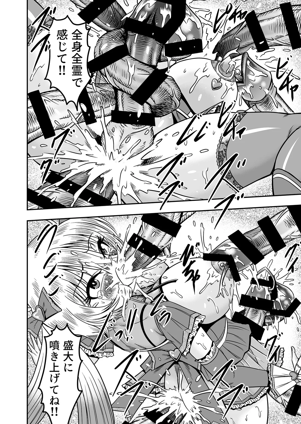 アタシをあおった不埒な二人、ここで出会ったが運の尽き 憐れな女装人形にして差し上げますわ2 - page20