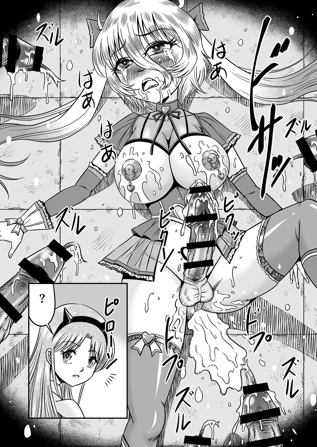 アタシをあおった不埒な二人、ここで出会ったが運の尽き 憐れな女装人形にして差し上げますわ2 - page22