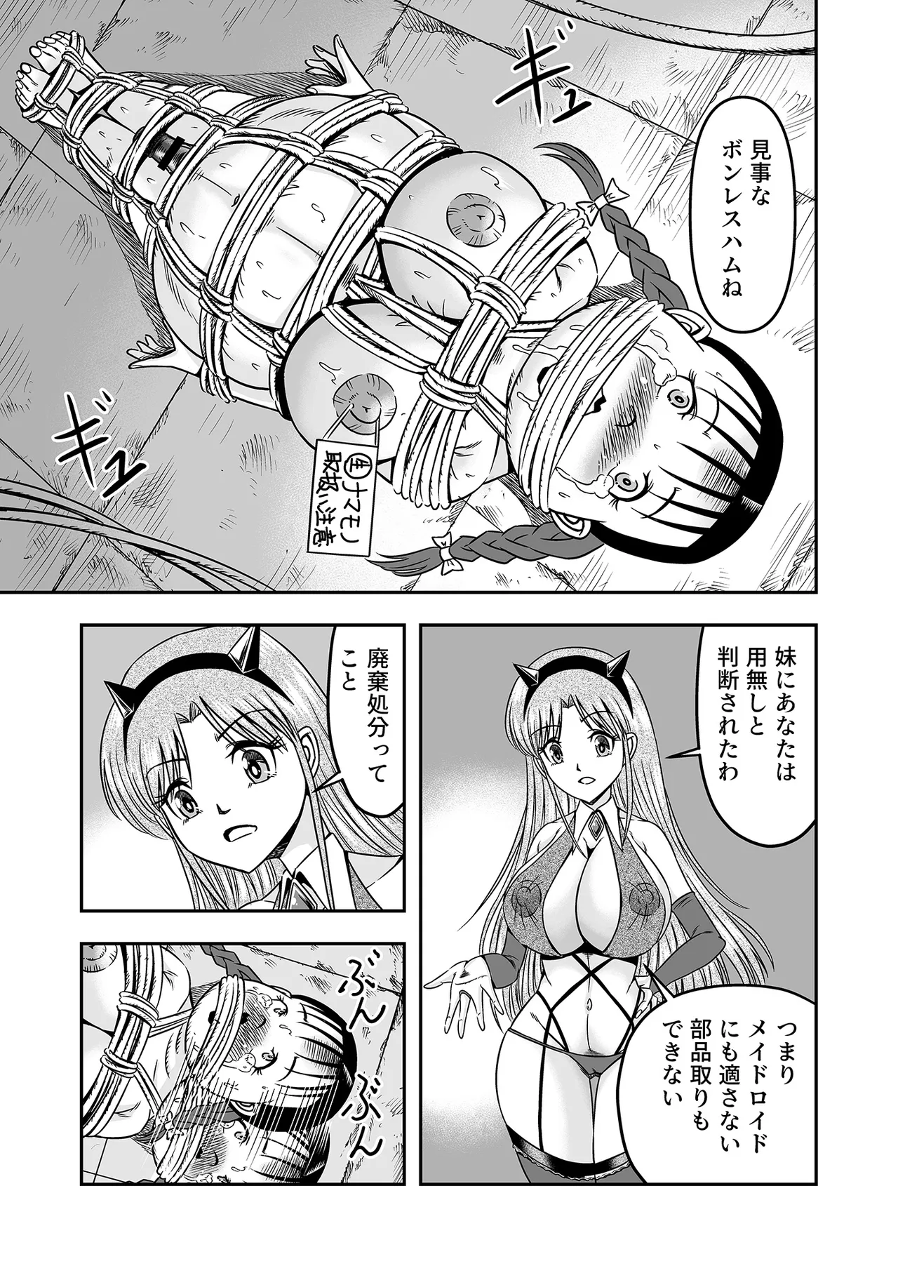 アタシをあおった不埒な二人、ここで出会ったが運の尽き 憐れな女装人形にして差し上げますわ2 - page25