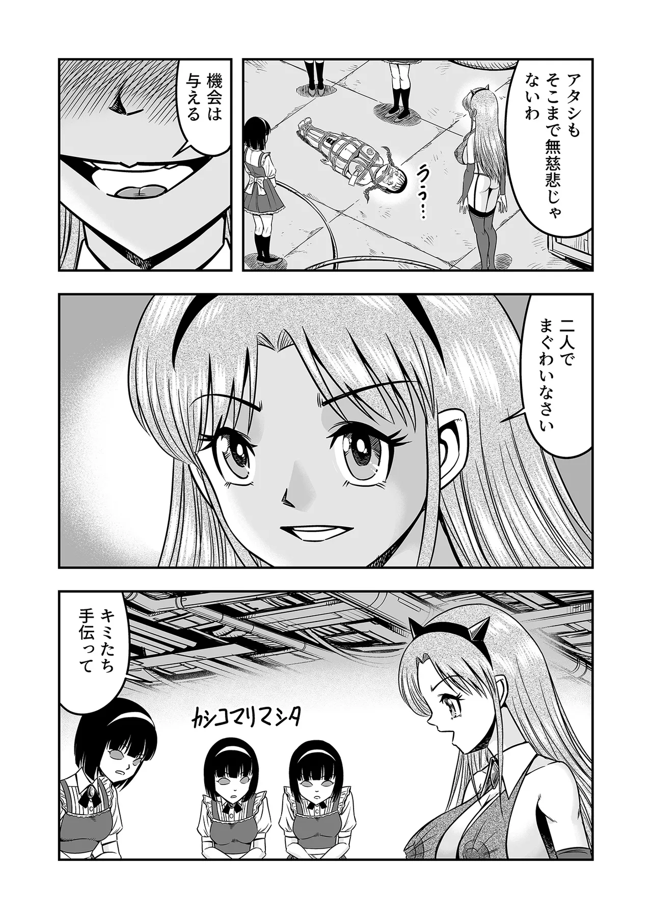 アタシをあおった不埒な二人、ここで出会ったが運の尽き 憐れな女装人形にして差し上げますわ2 - page26