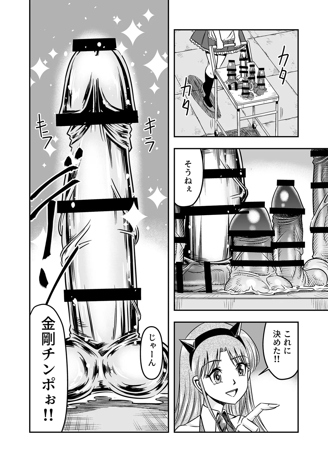 アタシをあおった不埒な二人、ここで出会ったが運の尽き 憐れな女装人形にして差し上げますわ2 - page28