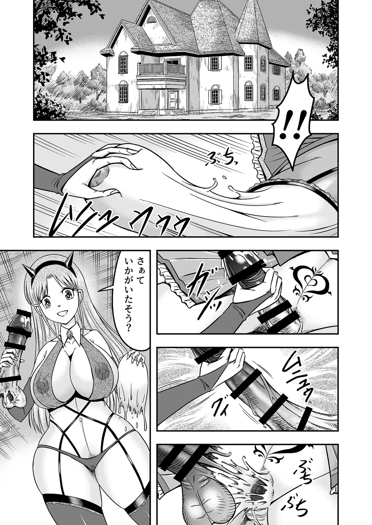 アタシをあおった不埒な二人、ここで出会ったが運の尽き 憐れな女装人形にして差し上げますわ2 - page3