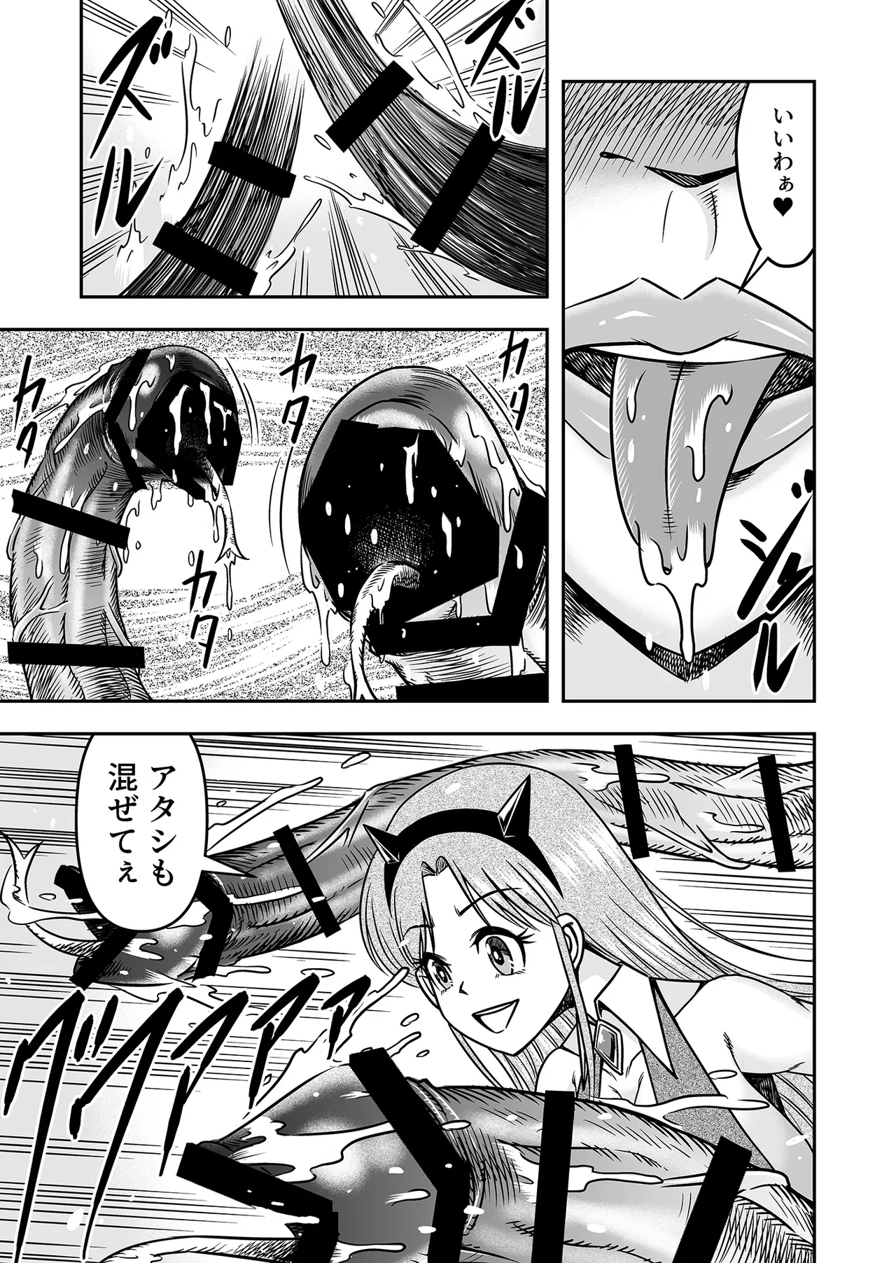 アタシをあおった不埒な二人、ここで出会ったが運の尽き 憐れな女装人形にして差し上げますわ2 - page33