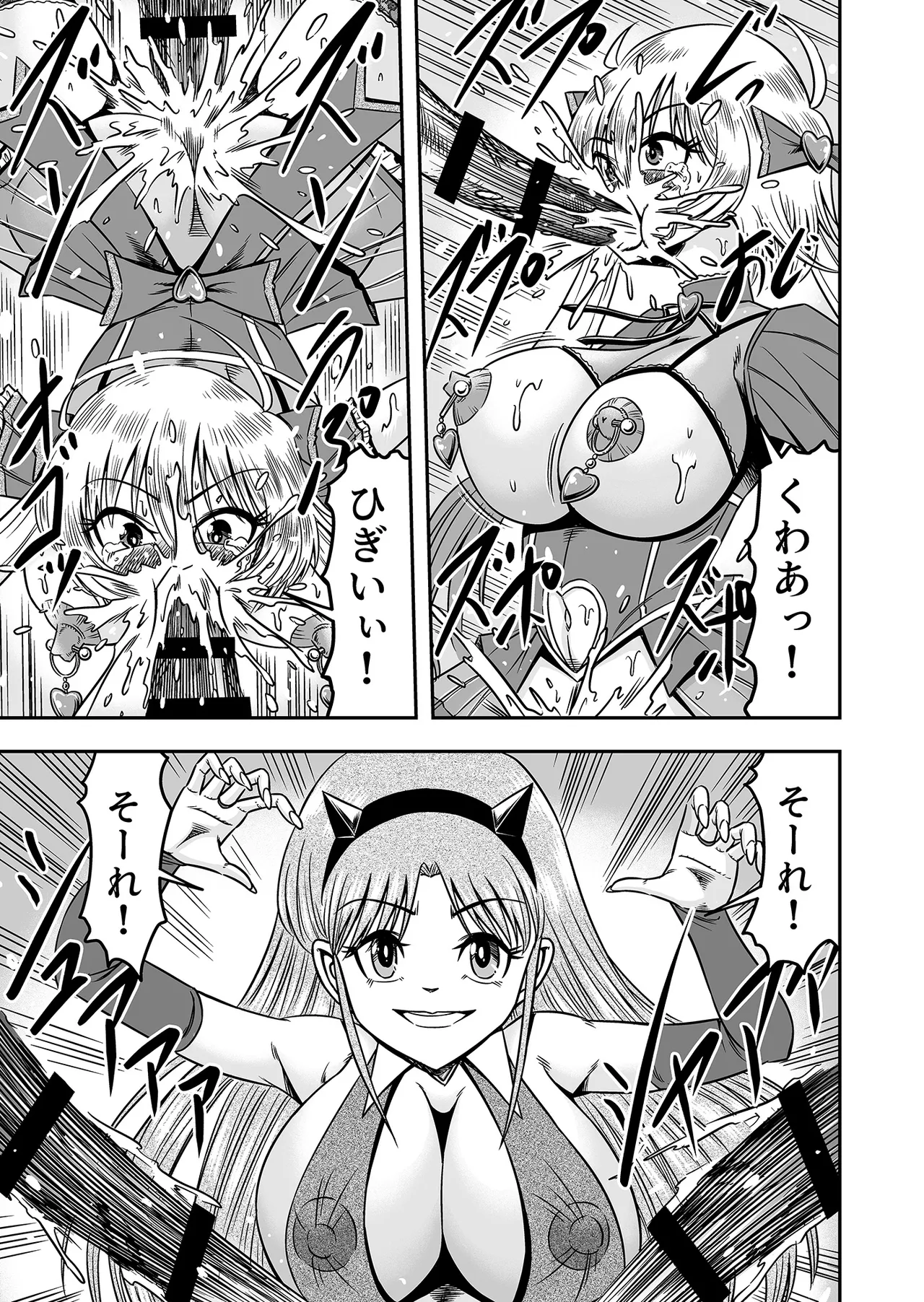 アタシをあおった不埒な二人、ここで出会ったが運の尽き 憐れな女装人形にして差し上げますわ2 - page35