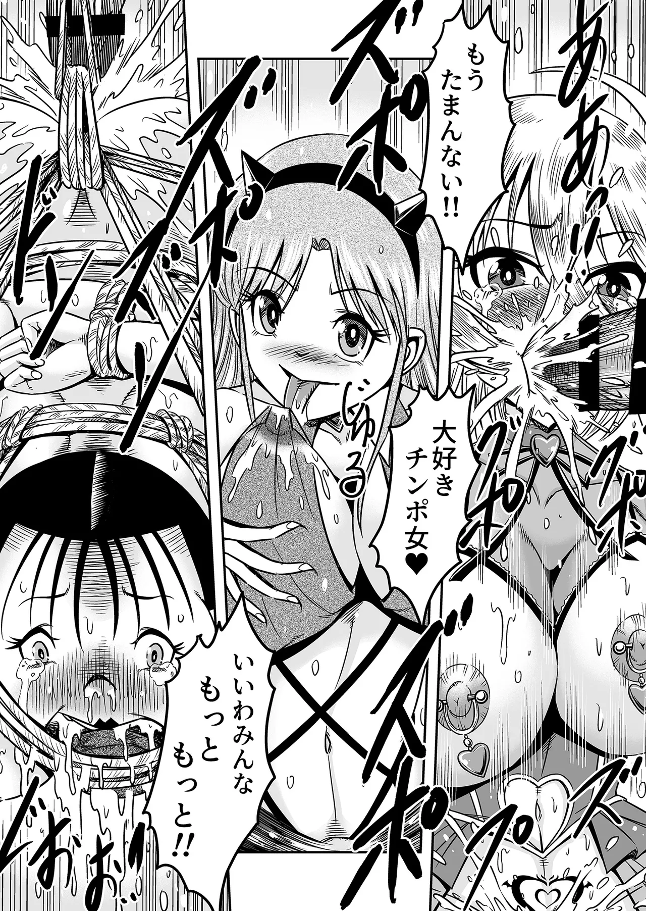 アタシをあおった不埒な二人、ここで出会ったが運の尽き 憐れな女装人形にして差し上げますわ2 - page36