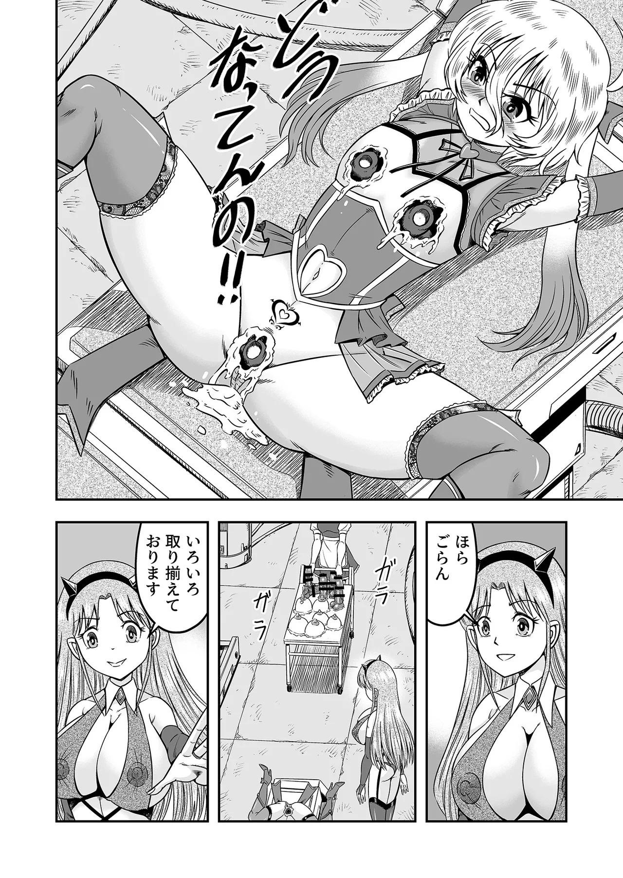 アタシをあおった不埒な二人、ここで出会ったが運の尽き 憐れな女装人形にして差し上げますわ2 - page4