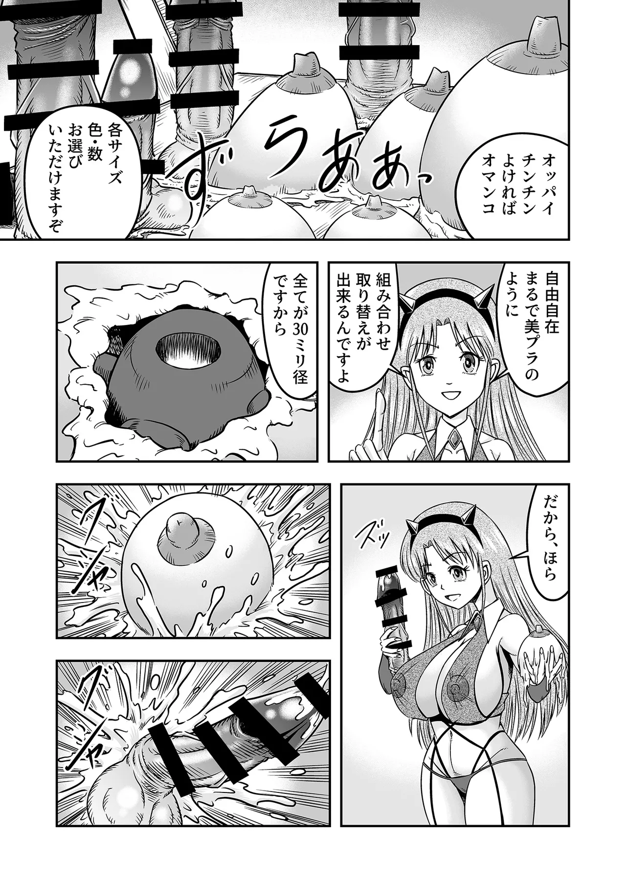 アタシをあおった不埒な二人、ここで出会ったが運の尽き 憐れな女装人形にして差し上げますわ2 - page5