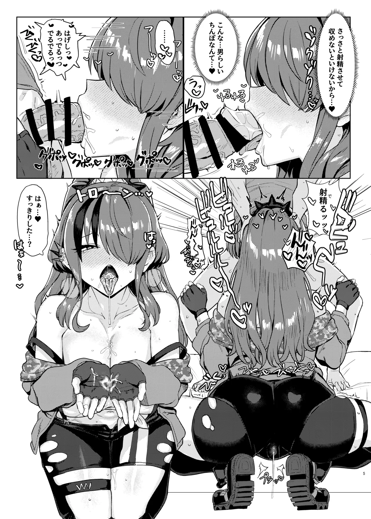 にじえろまとめ2 - page4