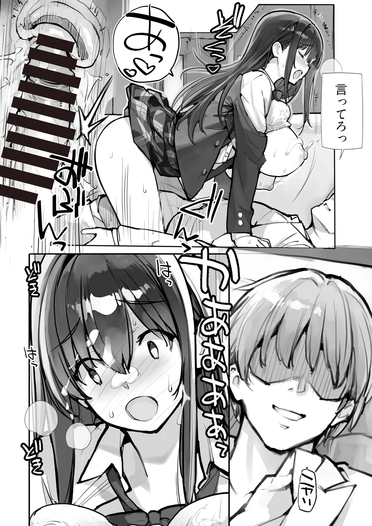 万引きJKは自ら檻に入る2 - page18