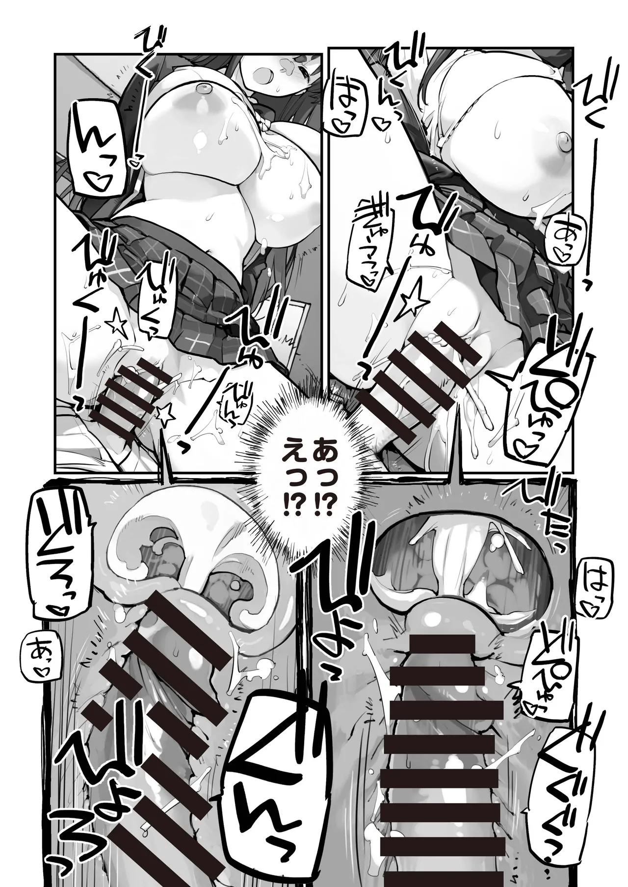 万引きJKは自ら檻に入る2 - page25
