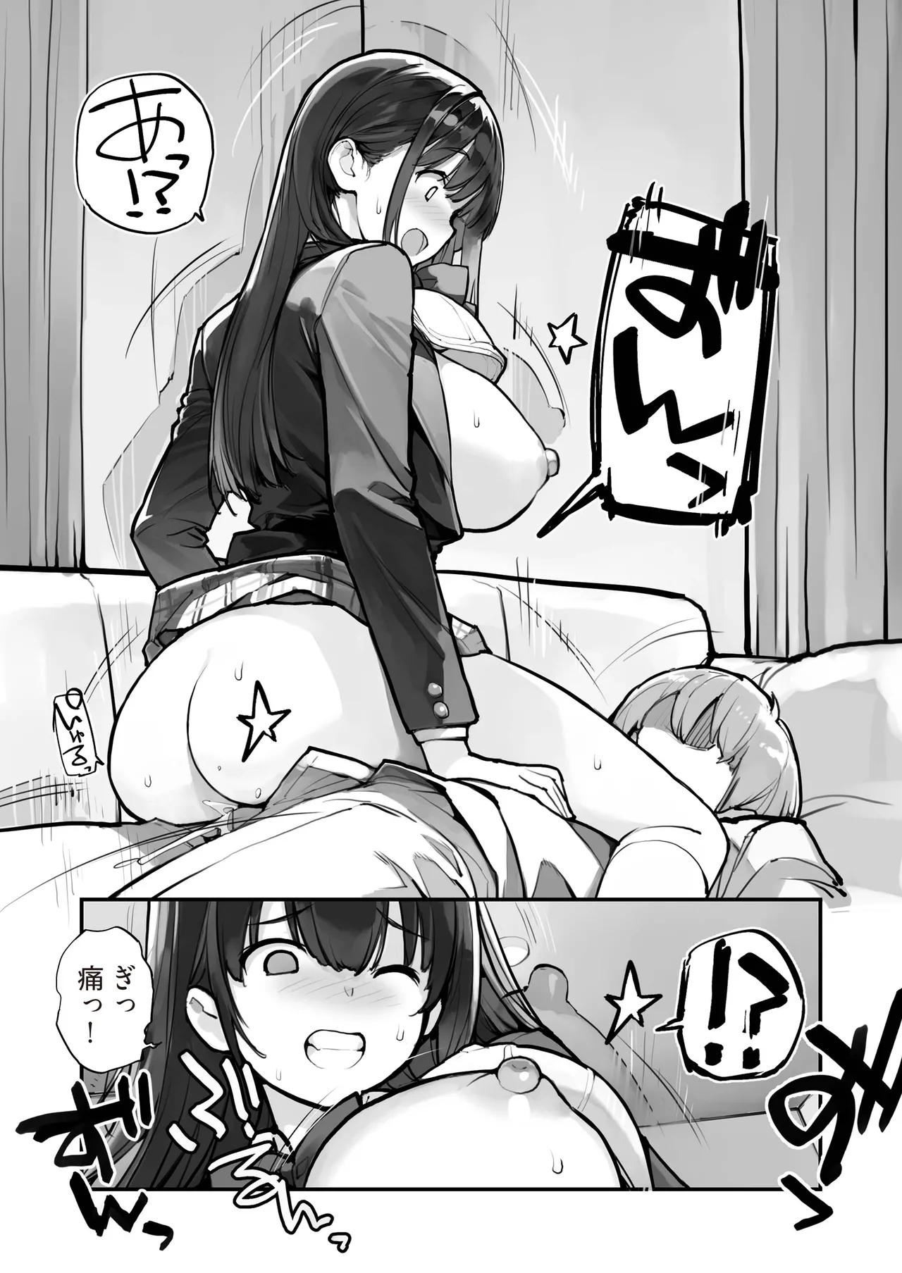 万引きJKは自ら檻に入る2 - page4