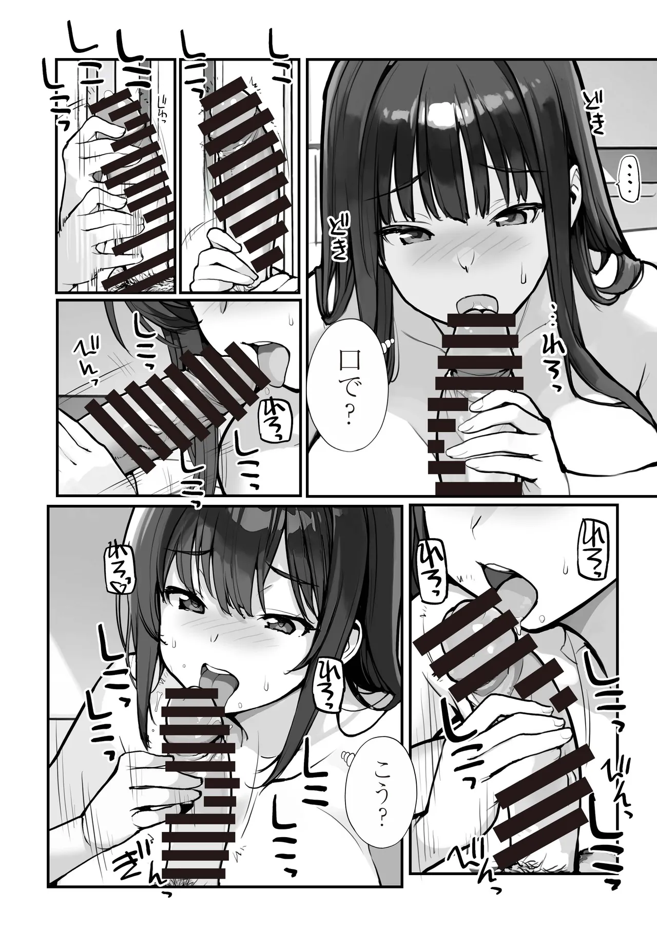 万引きJKは自ら檻に入る2 - page43