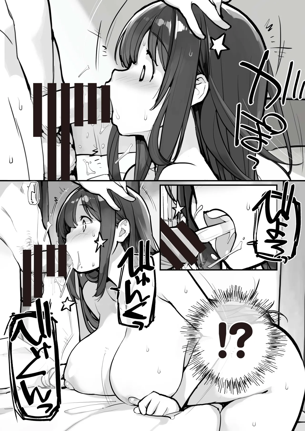 万引きJKは自ら檻に入る2 - page46