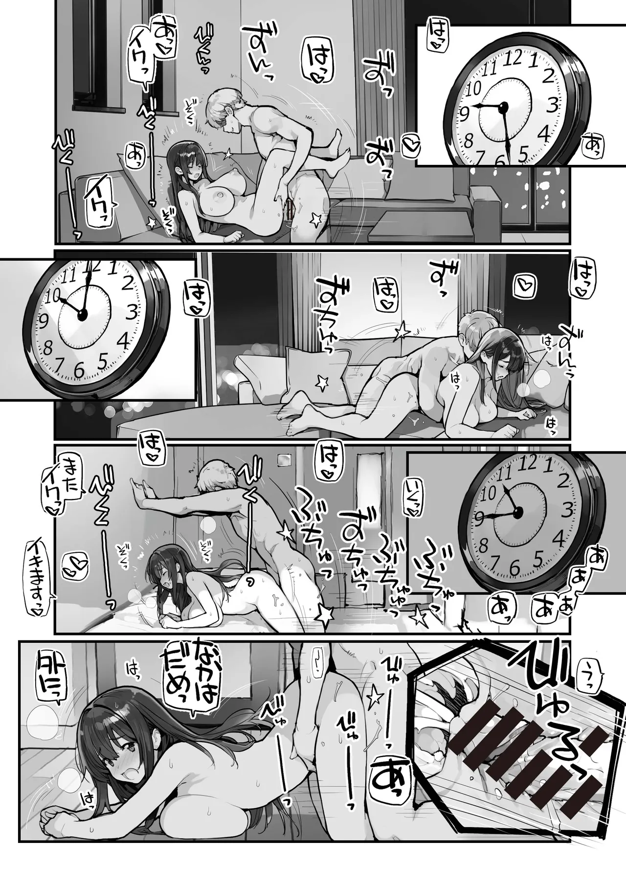万引きJKは自ら檻に入る2 - page51