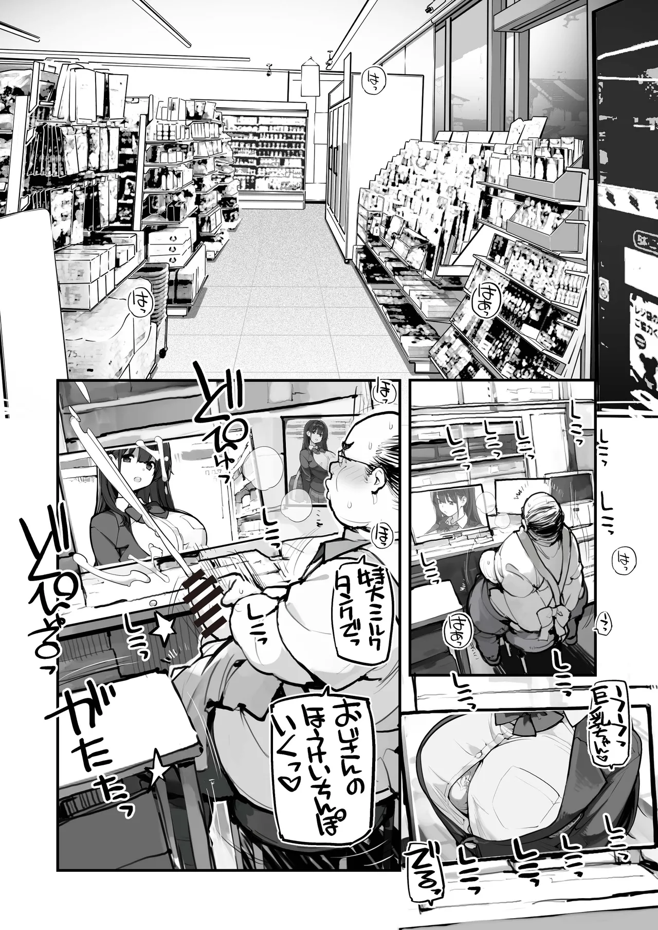 万引きJKは自ら檻に入る2 - page59