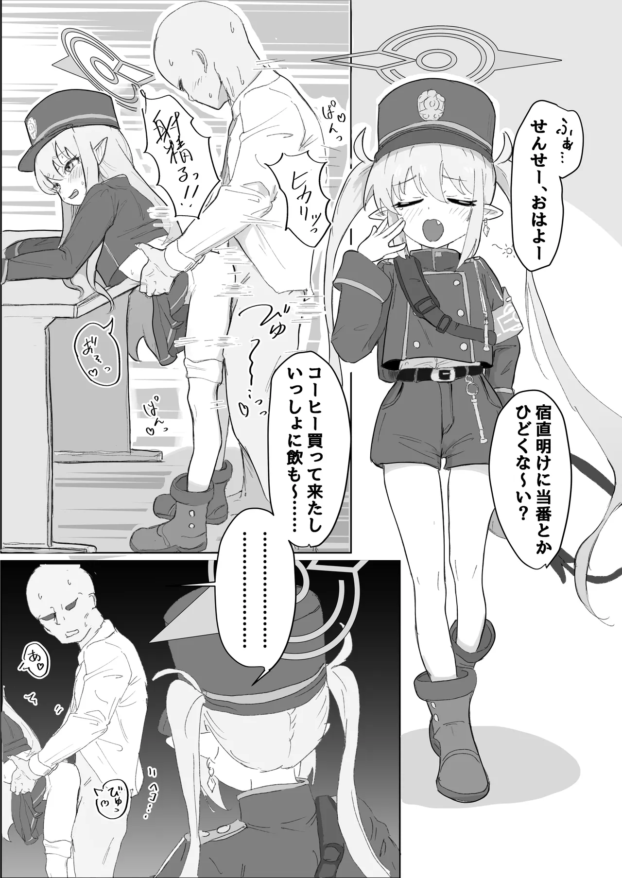 ガールズアーカイブ2 - page12