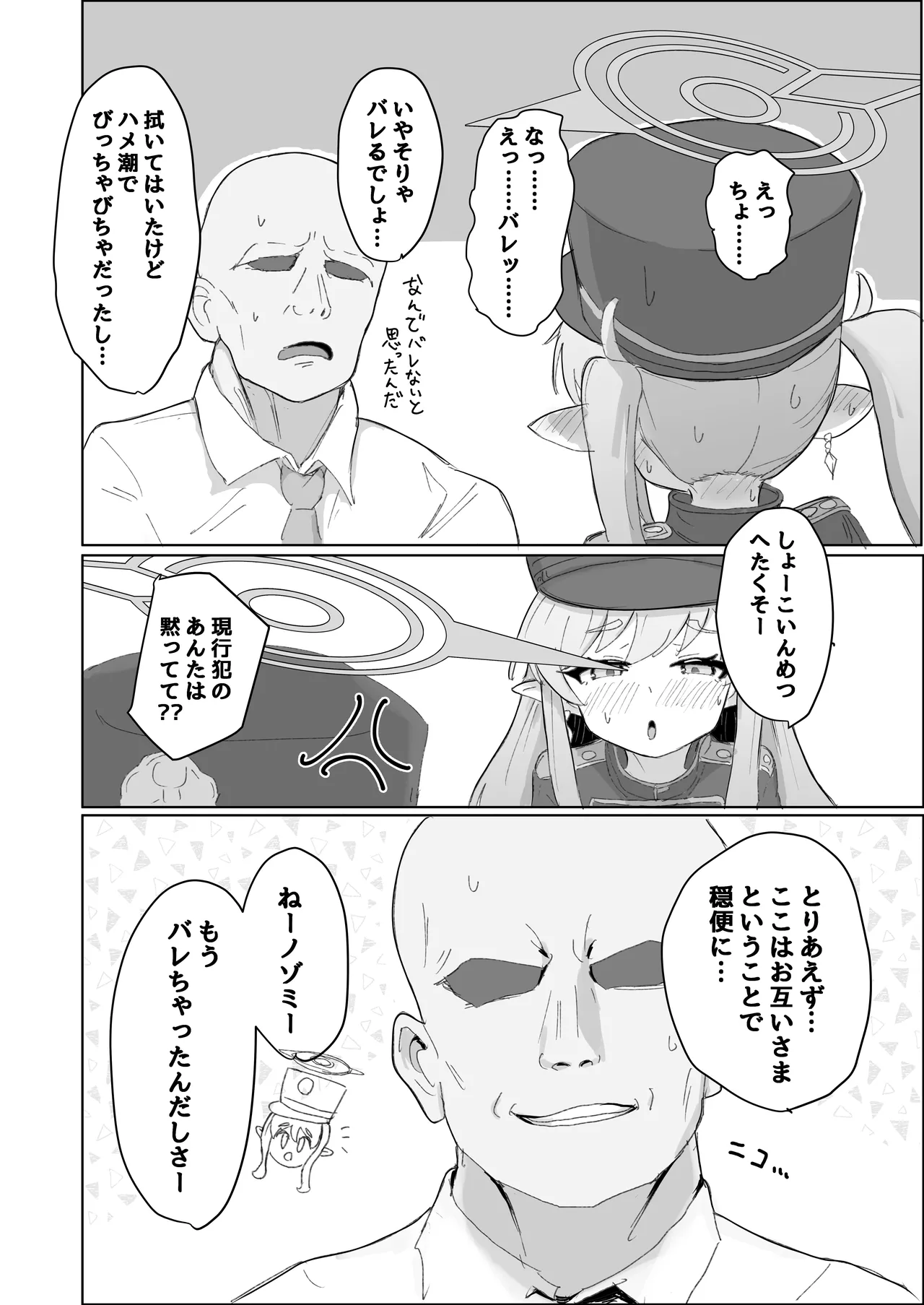 ガールズアーカイブ2 - page15